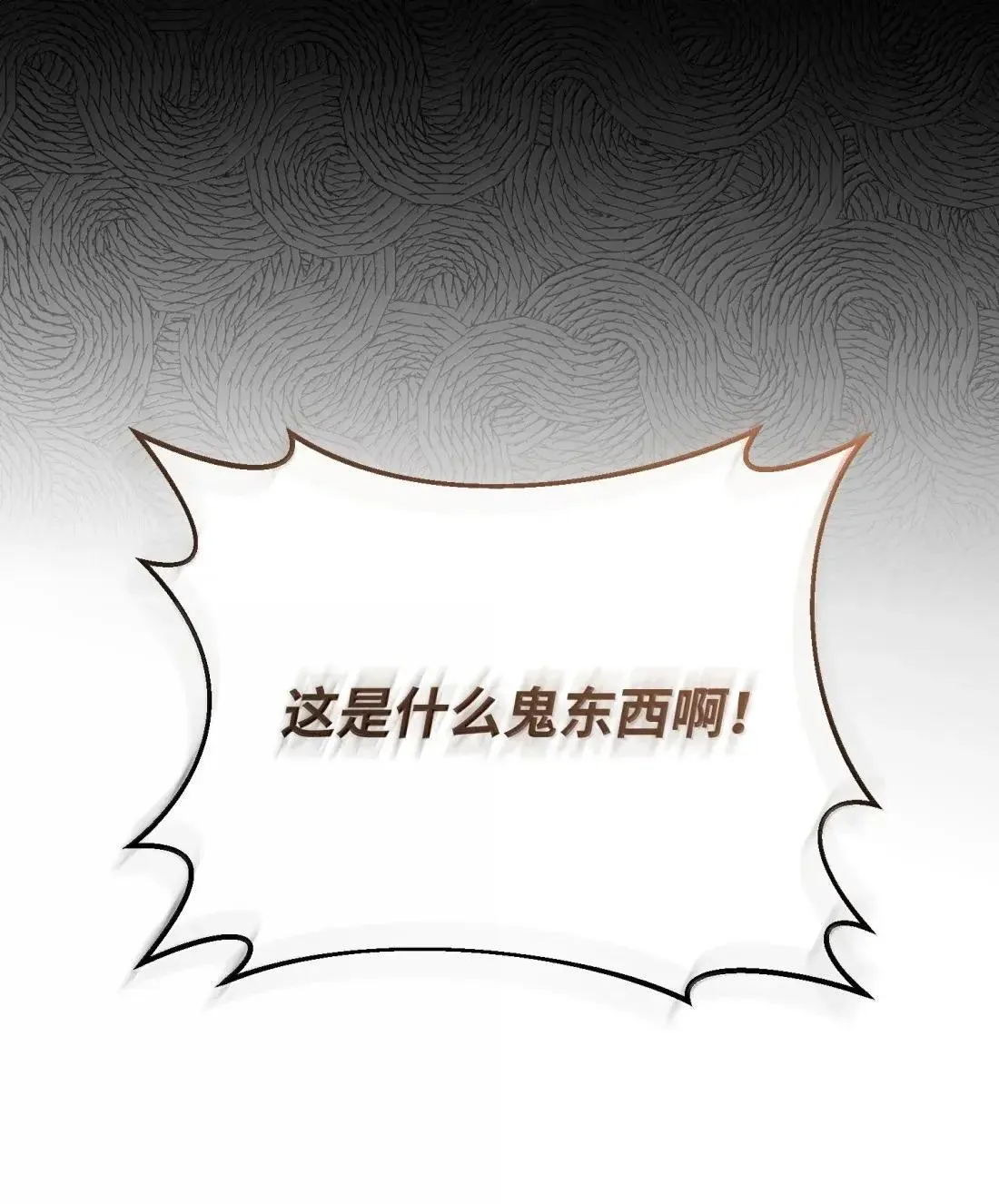 66 大公的青睐 第32页