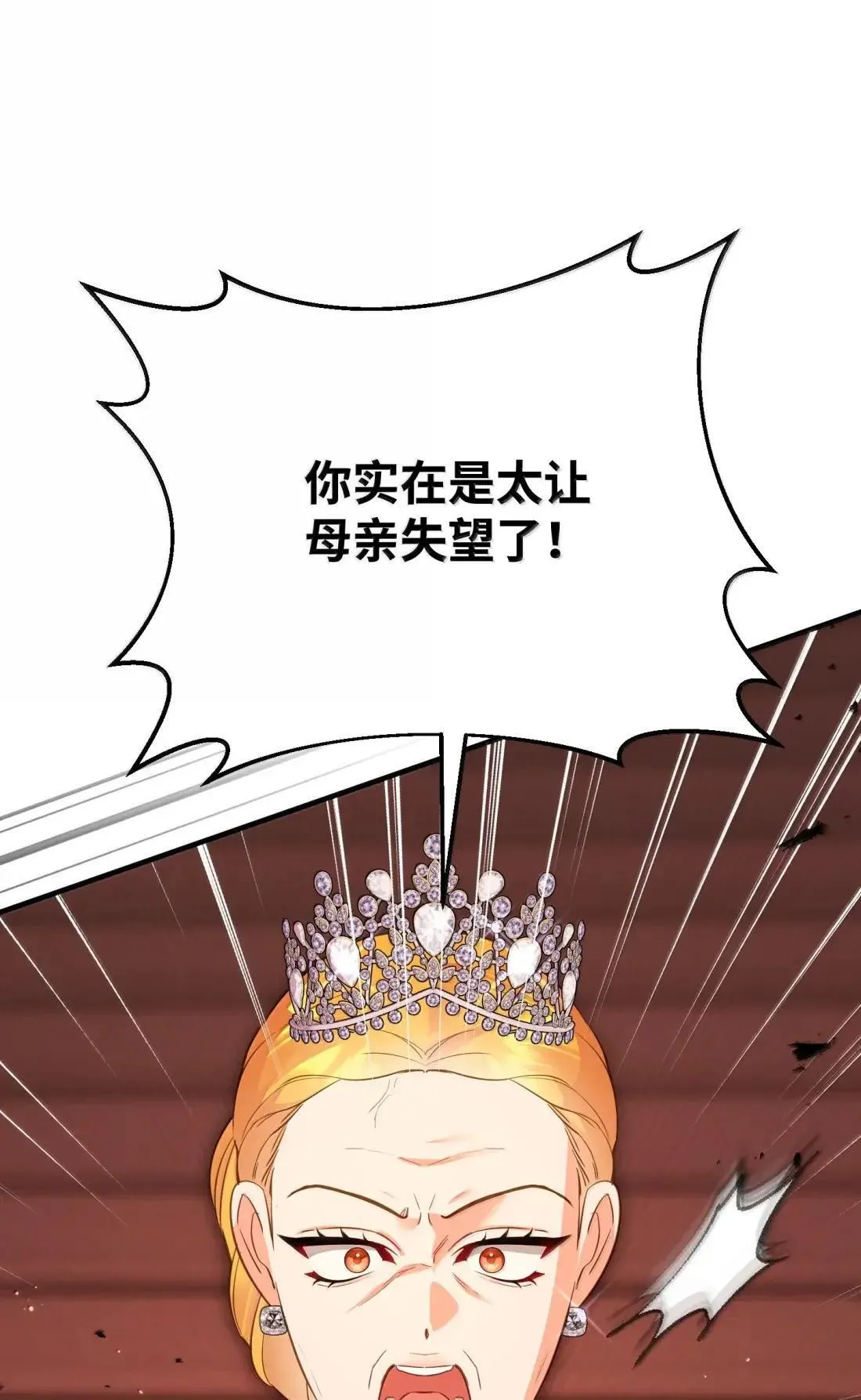 66 大公的青睐 第36页