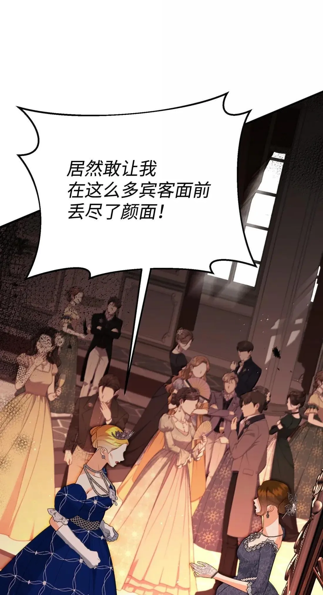 66 大公的青睐 第38页