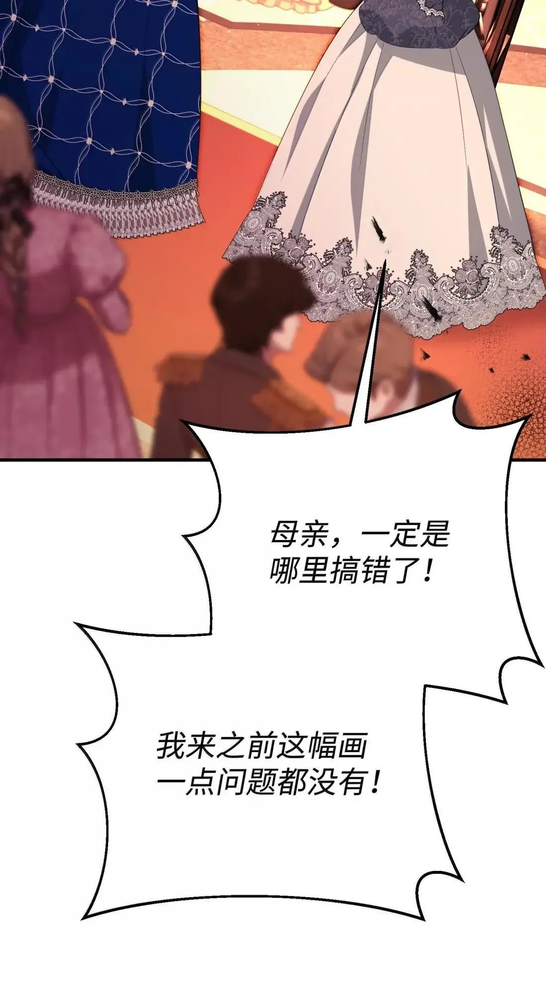 66 大公的青睐 第39页