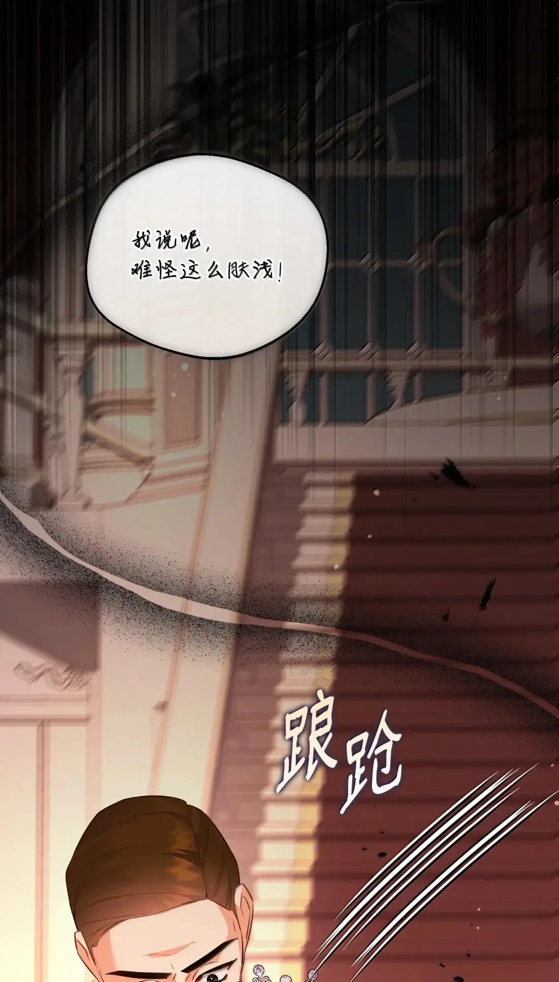 66 大公的青睐 第42页