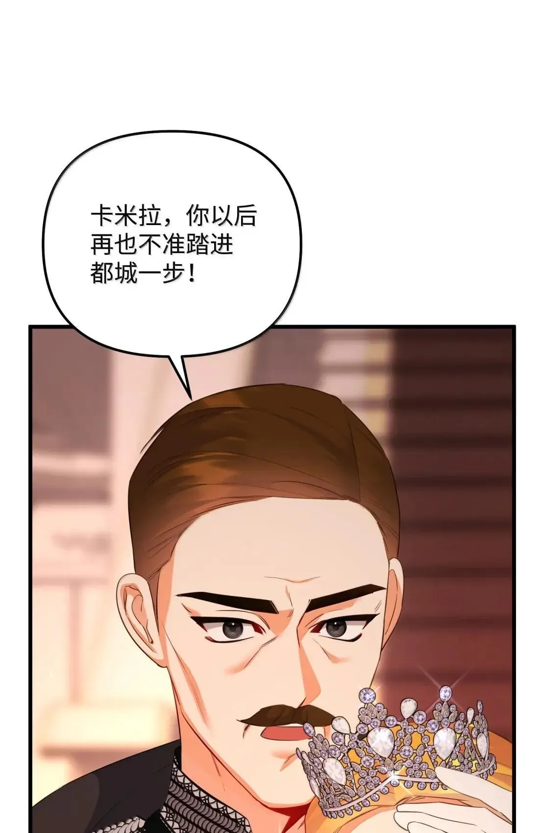 66 大公的青睐 第44页