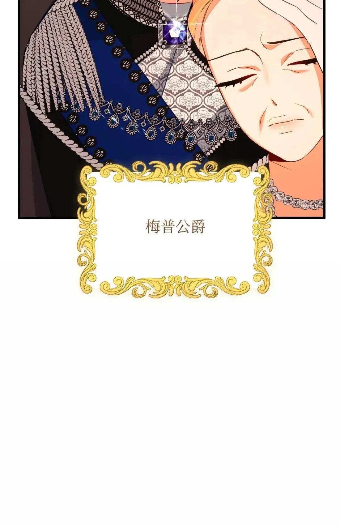 66 大公的青睐 第45页