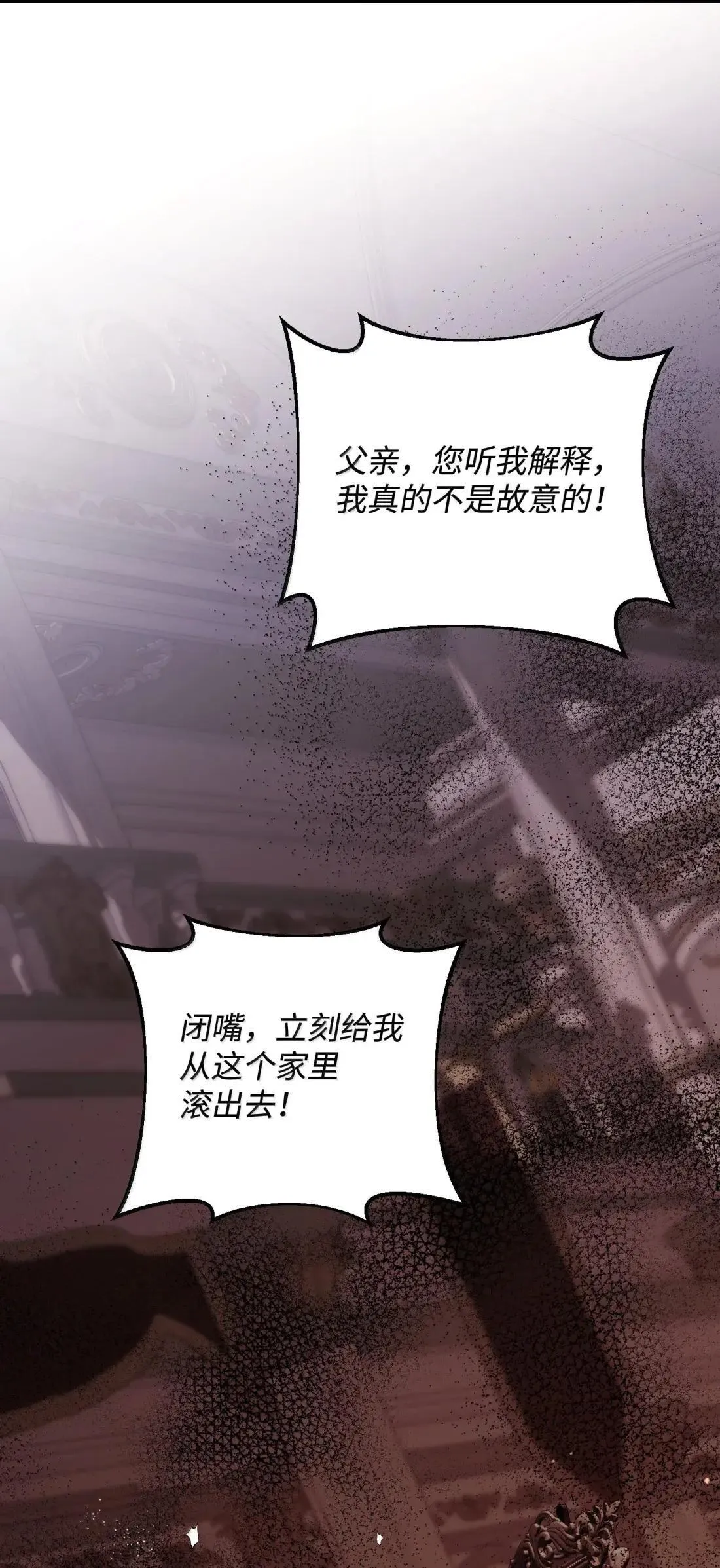 66 大公的青睐 第47页