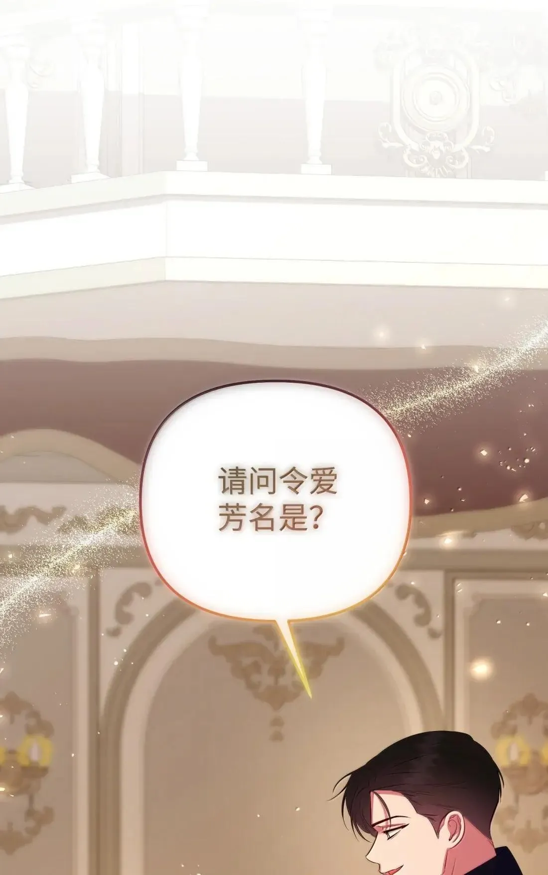 66 大公的青睐 第58页