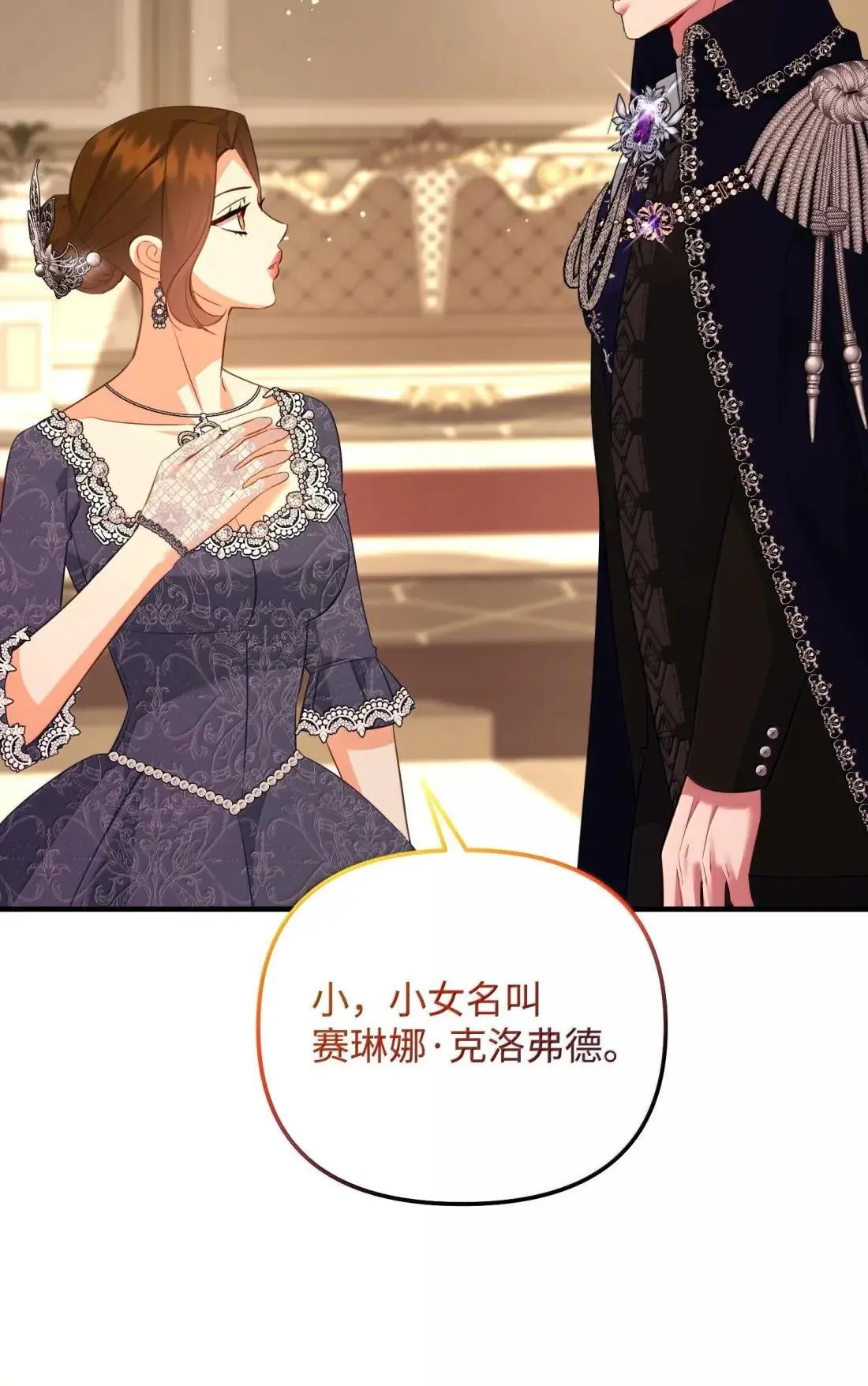 66 大公的青睐 第59页