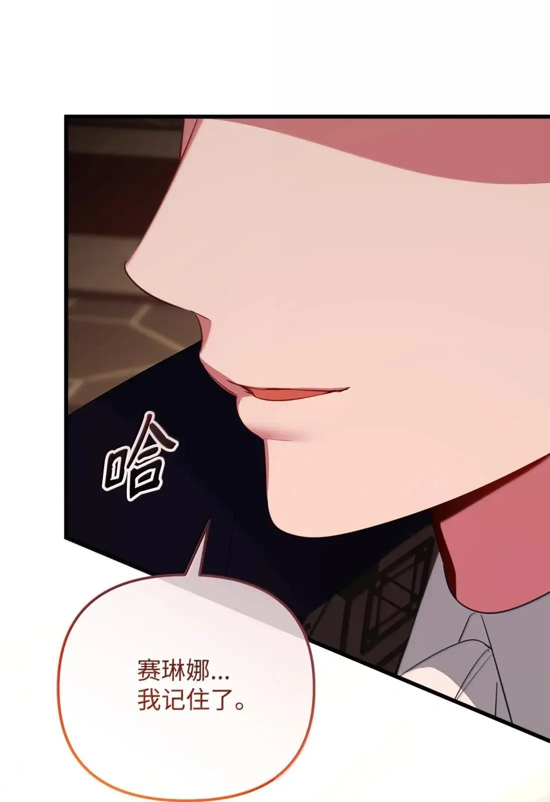 66 大公的青睐 第60页
