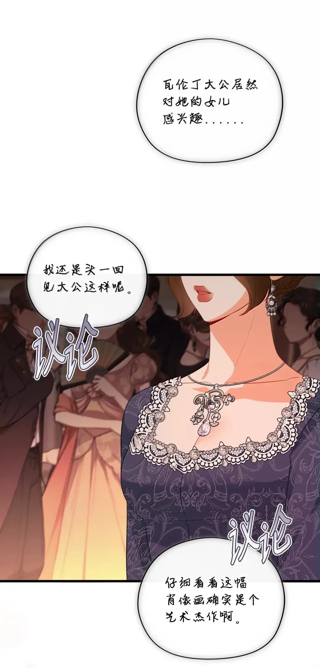 66 大公的青睐 第65页