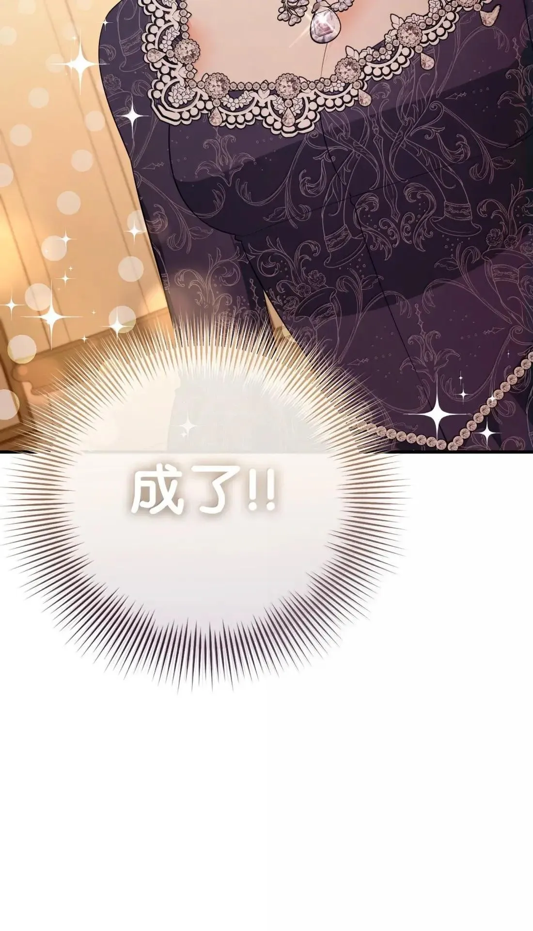 66 大公的青睐 第67页