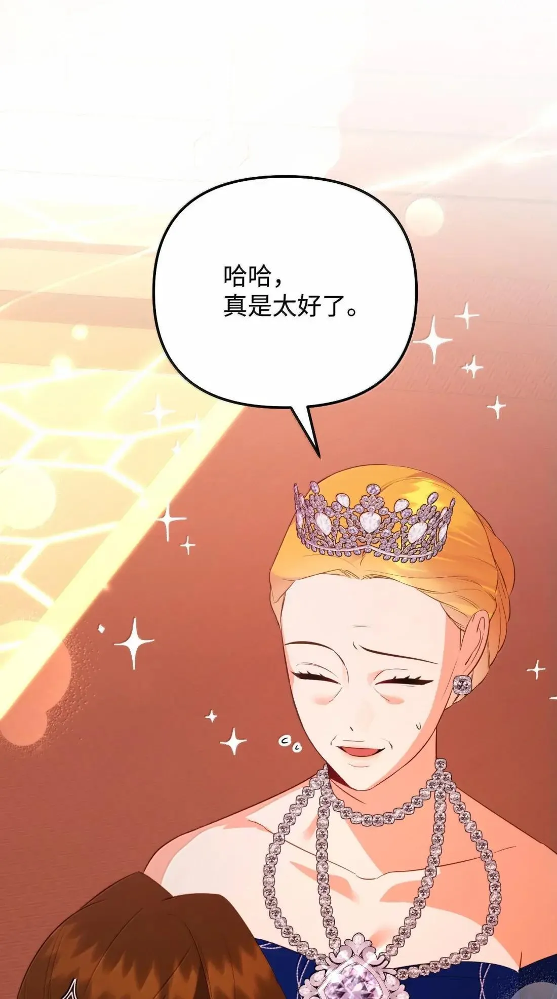 66 大公的青睐 第69页