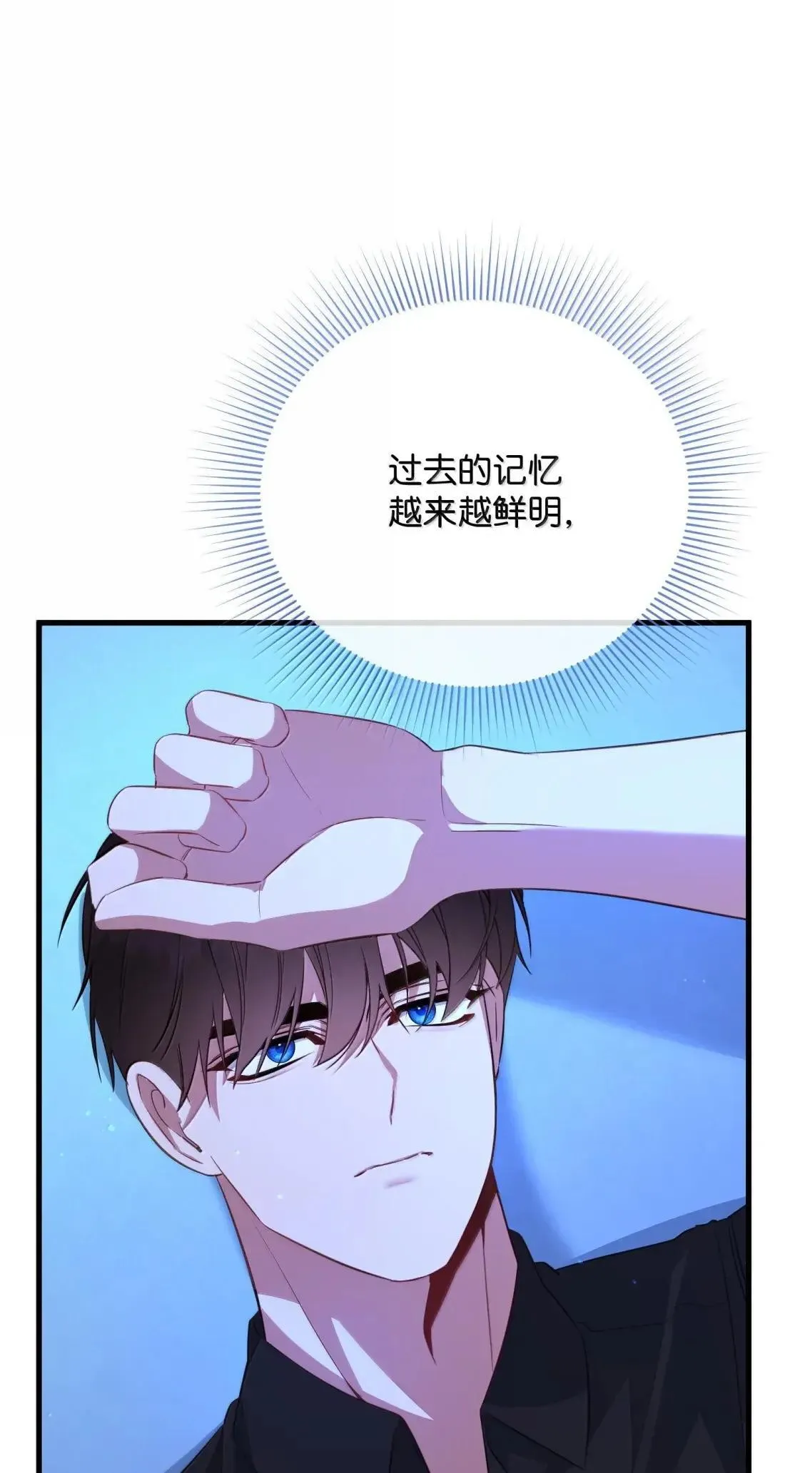 66 大公的青睐 第78页