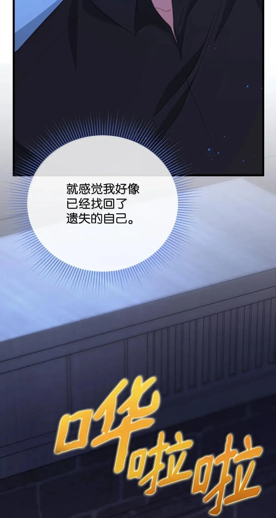66 大公的青睐 第79页