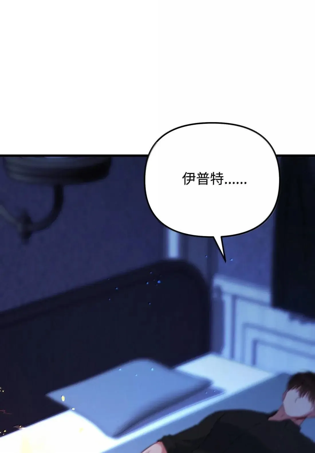 66 大公的青睐 第81页