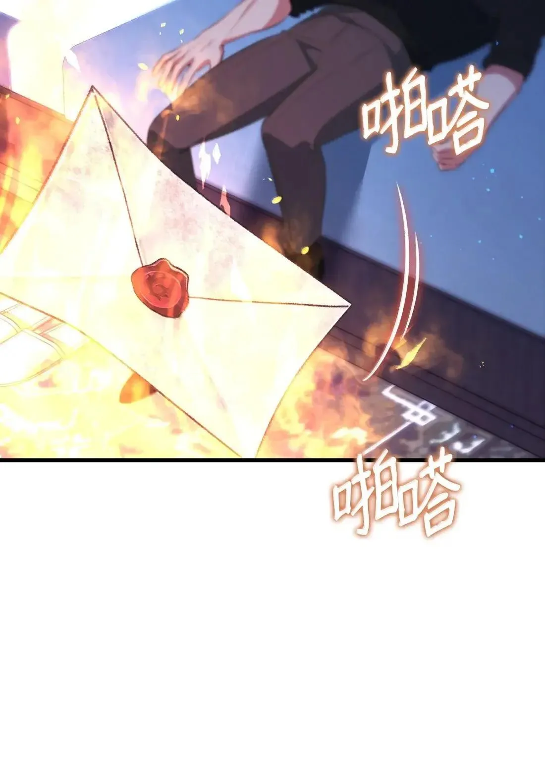 66 大公的青睐 第82页