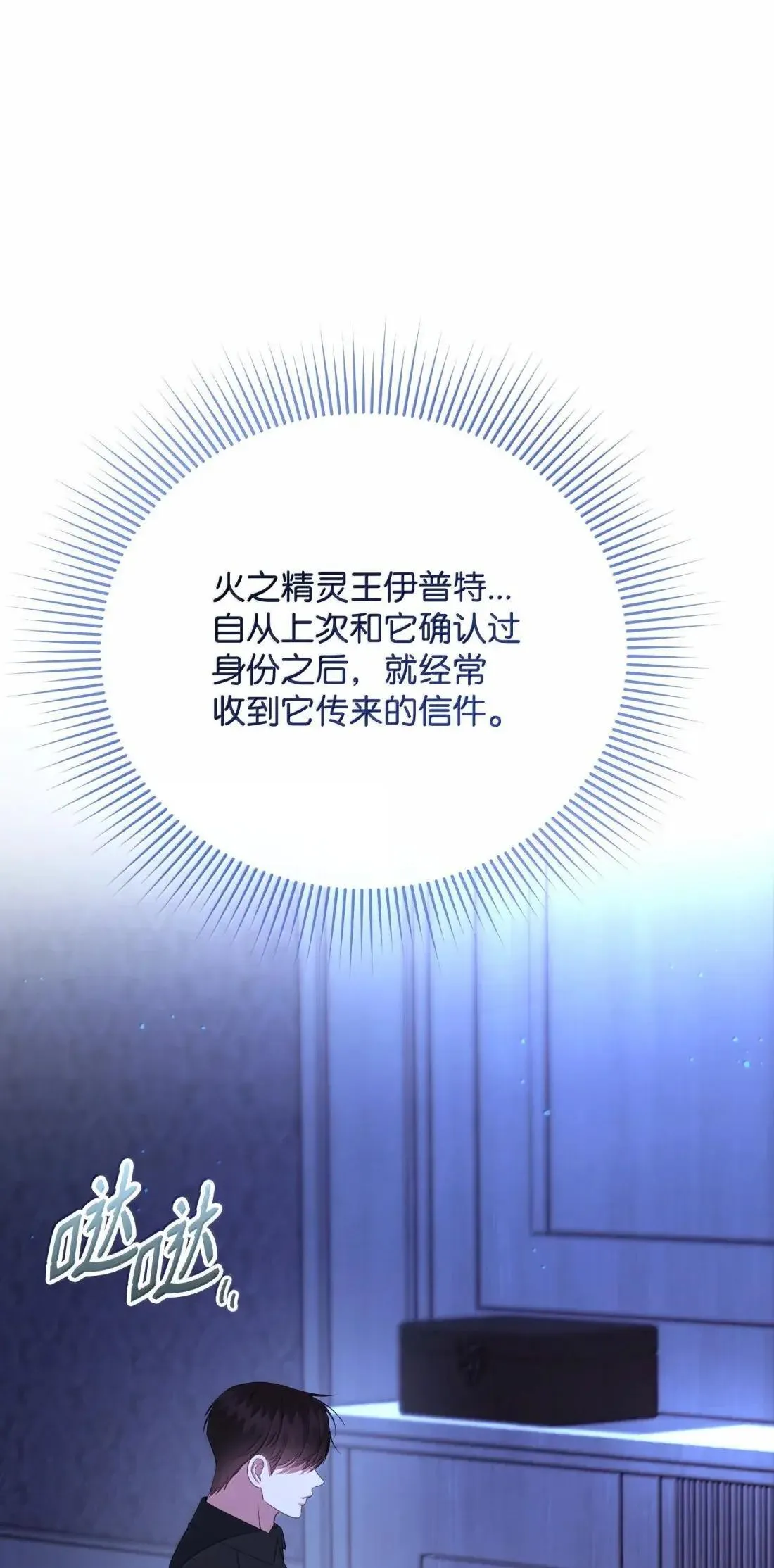 66 大公的青睐 第83页