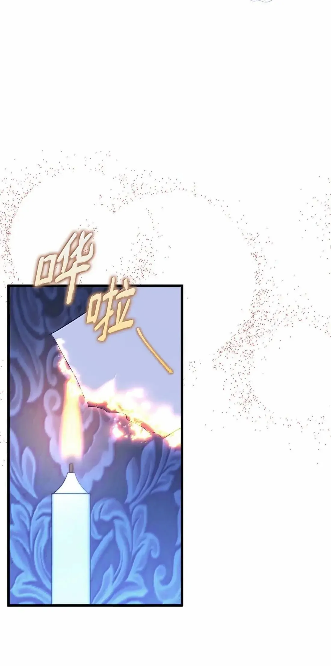 66 大公的青睐 第87页