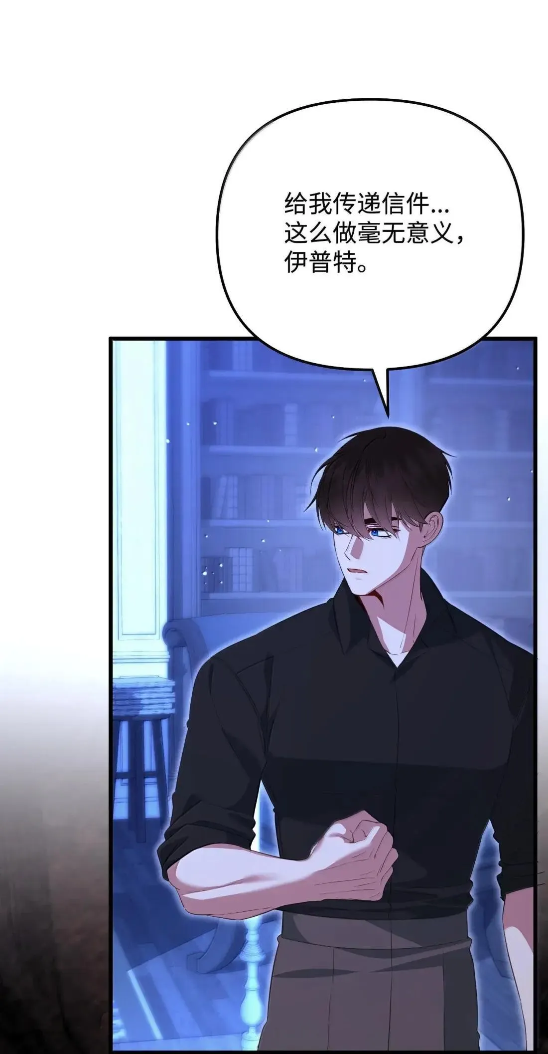 66 大公的青睐 第88页