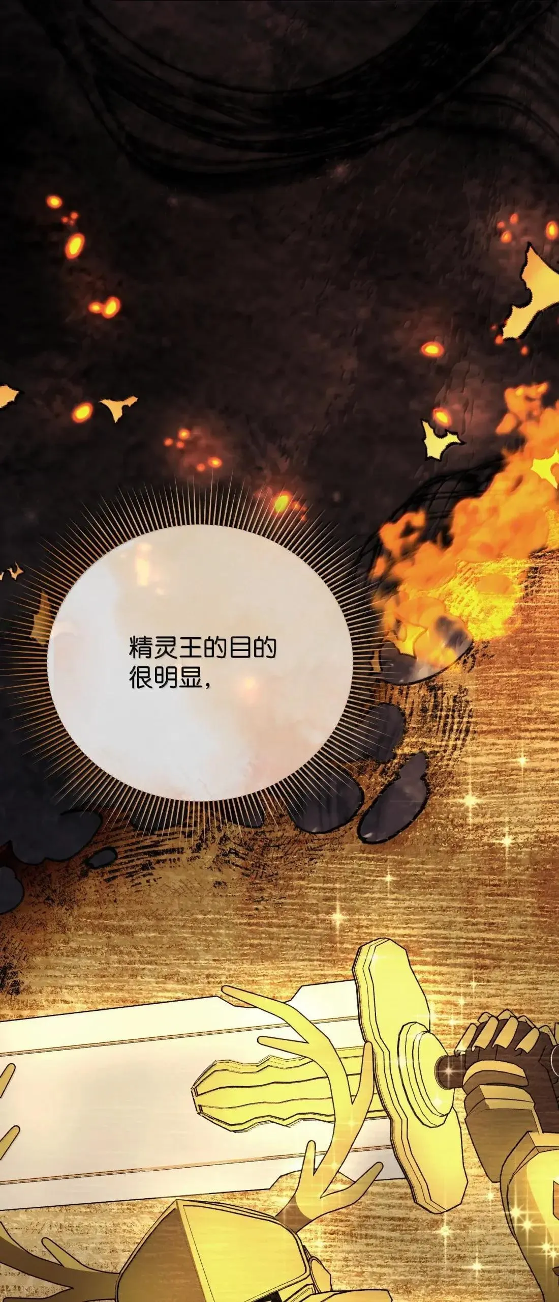 66 大公的青睐 第89页