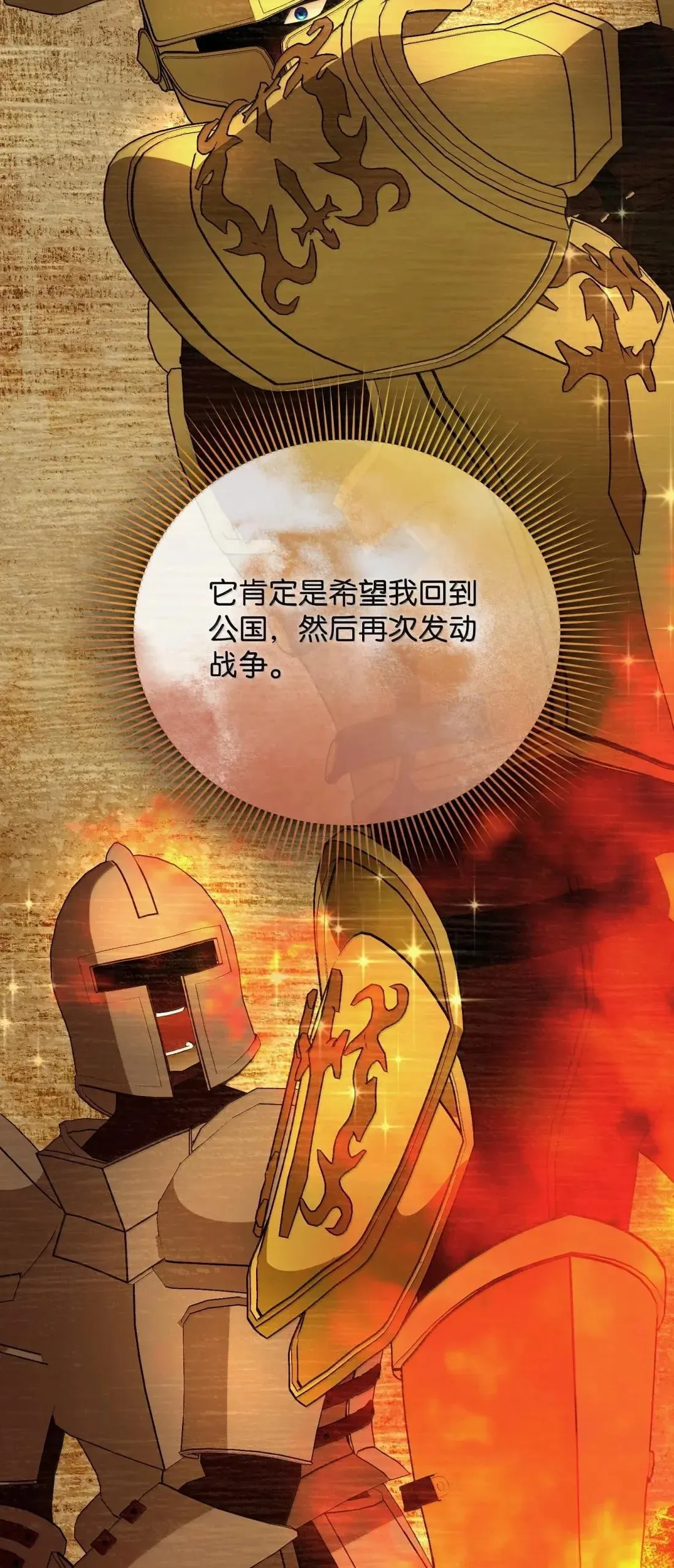 66 大公的青睐 第90页