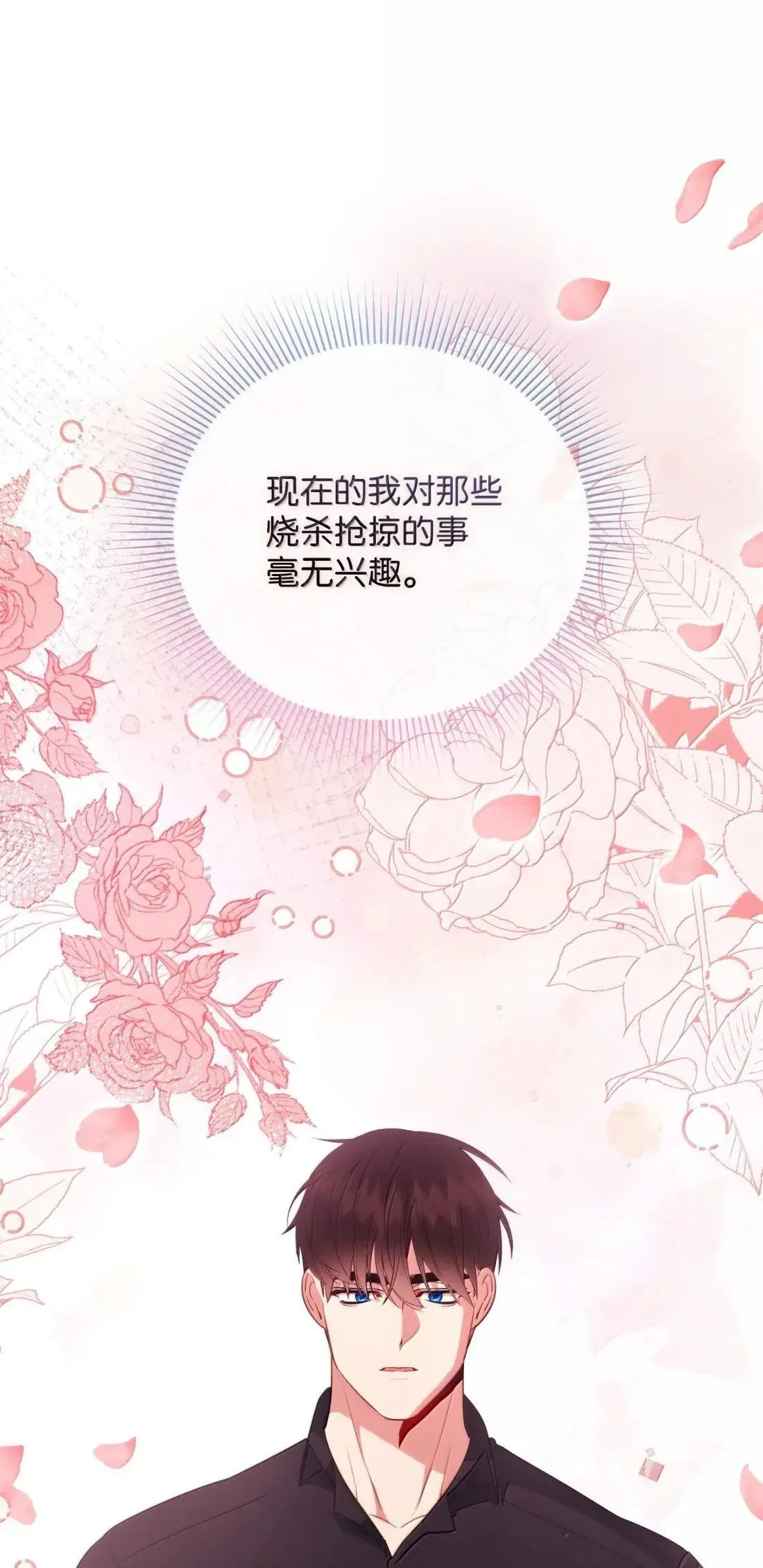 66 大公的青睐 第93页