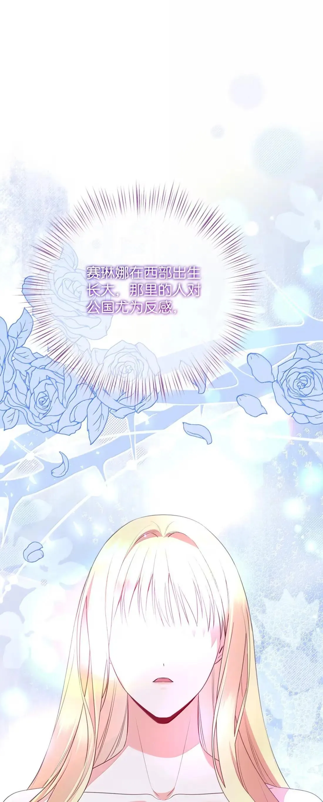 66 大公的青睐 第101页