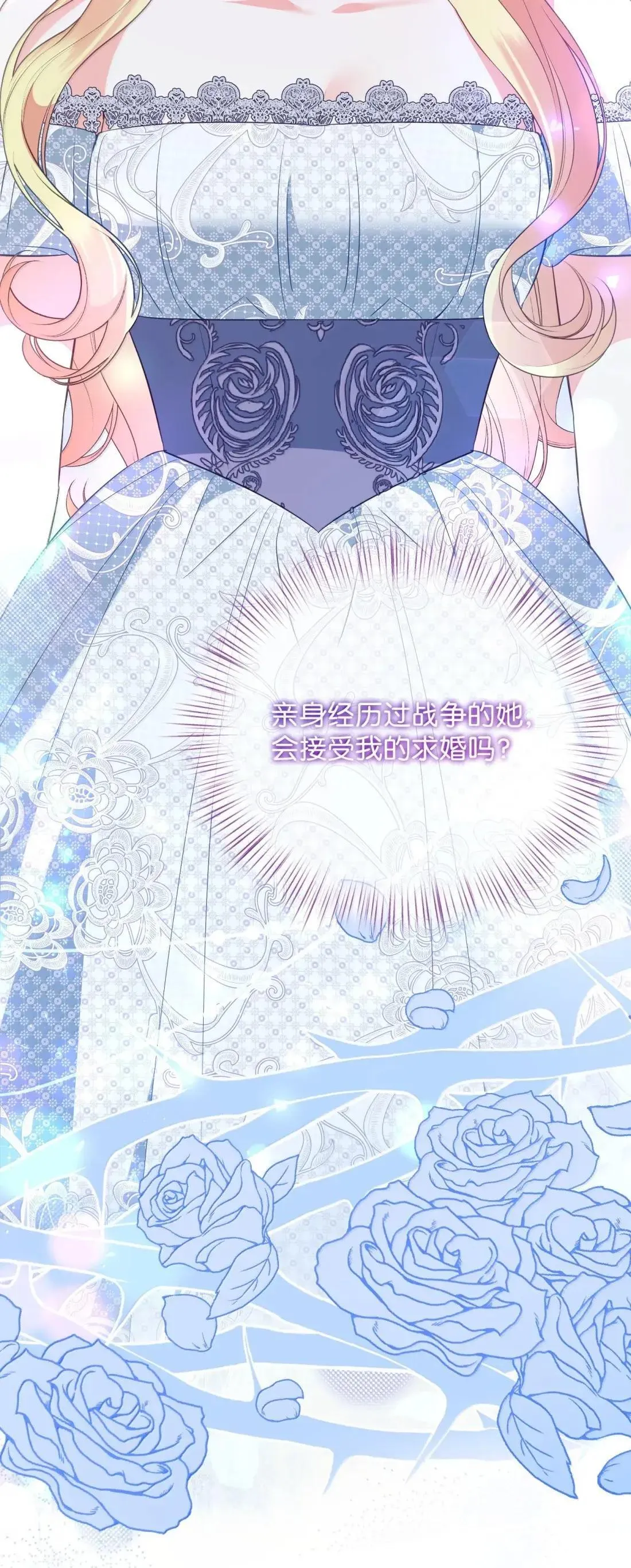 66 大公的青睐 第102页