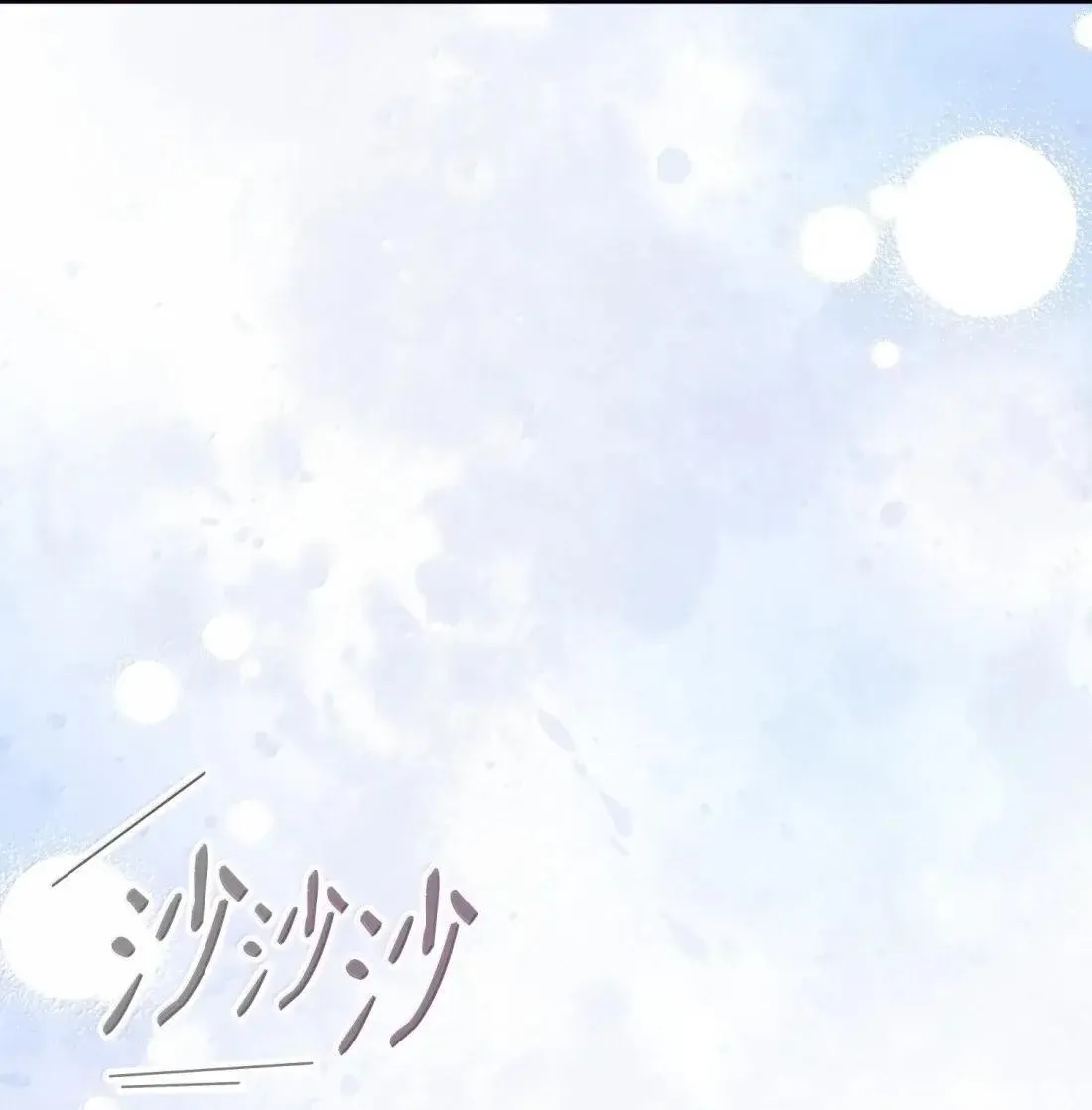66 大公的青睐 第106页