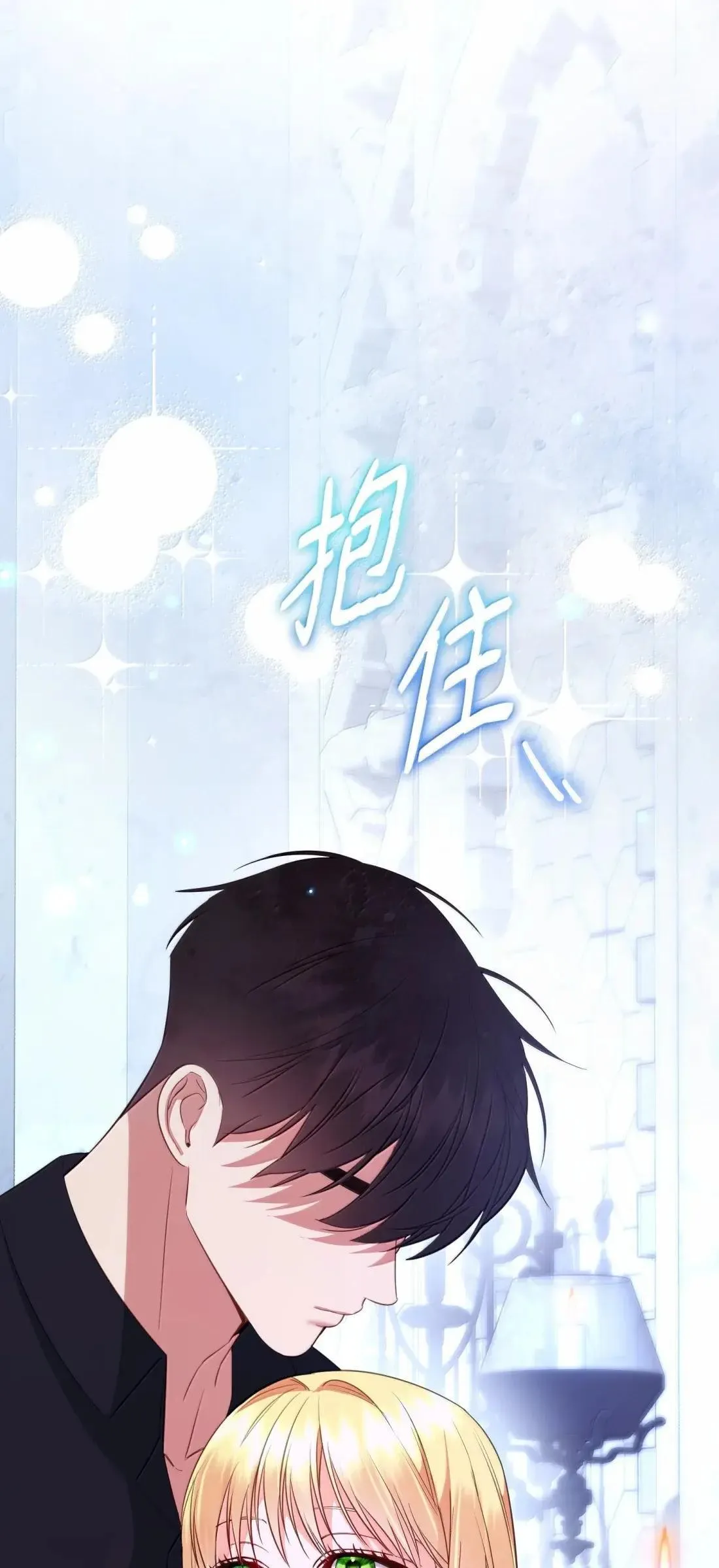 66 大公的青睐 第108页