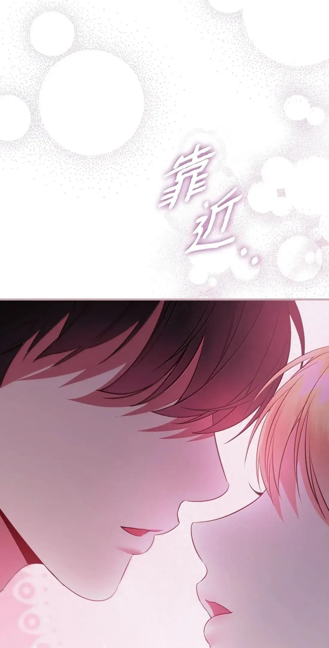 66 大公的青睐 第112页