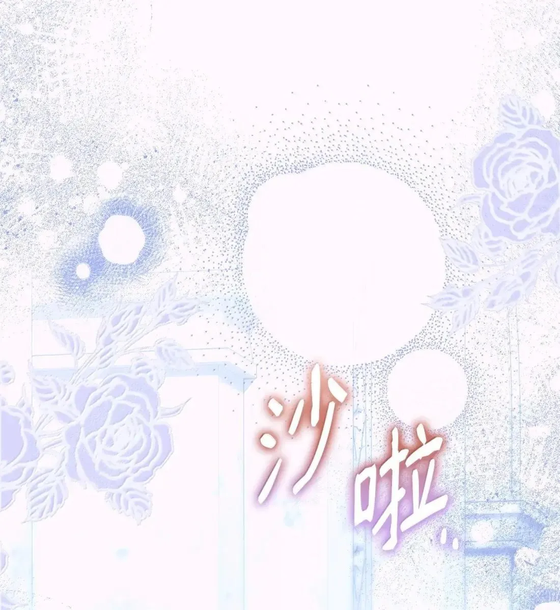 67 对手变队长 第13页