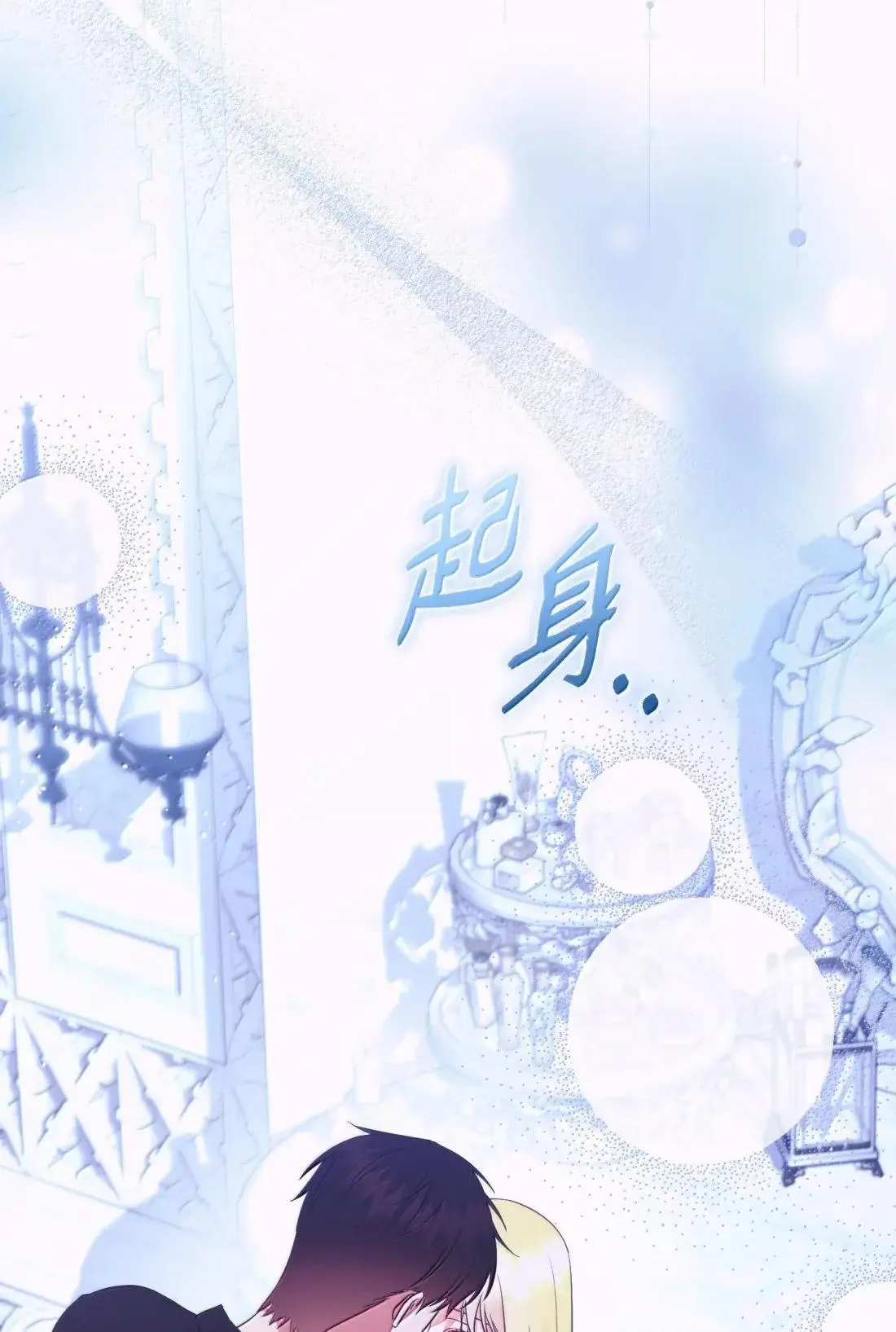 67 对手变队长 第17页