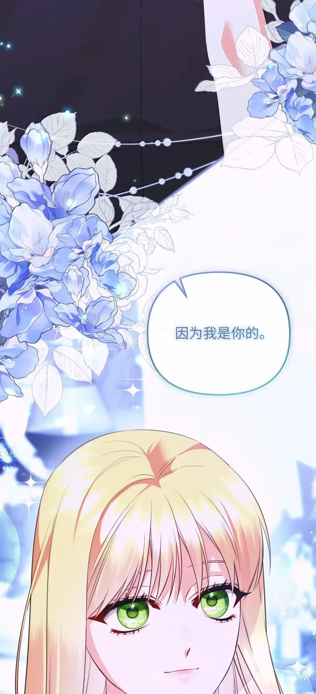 67 对手变队长 第25页