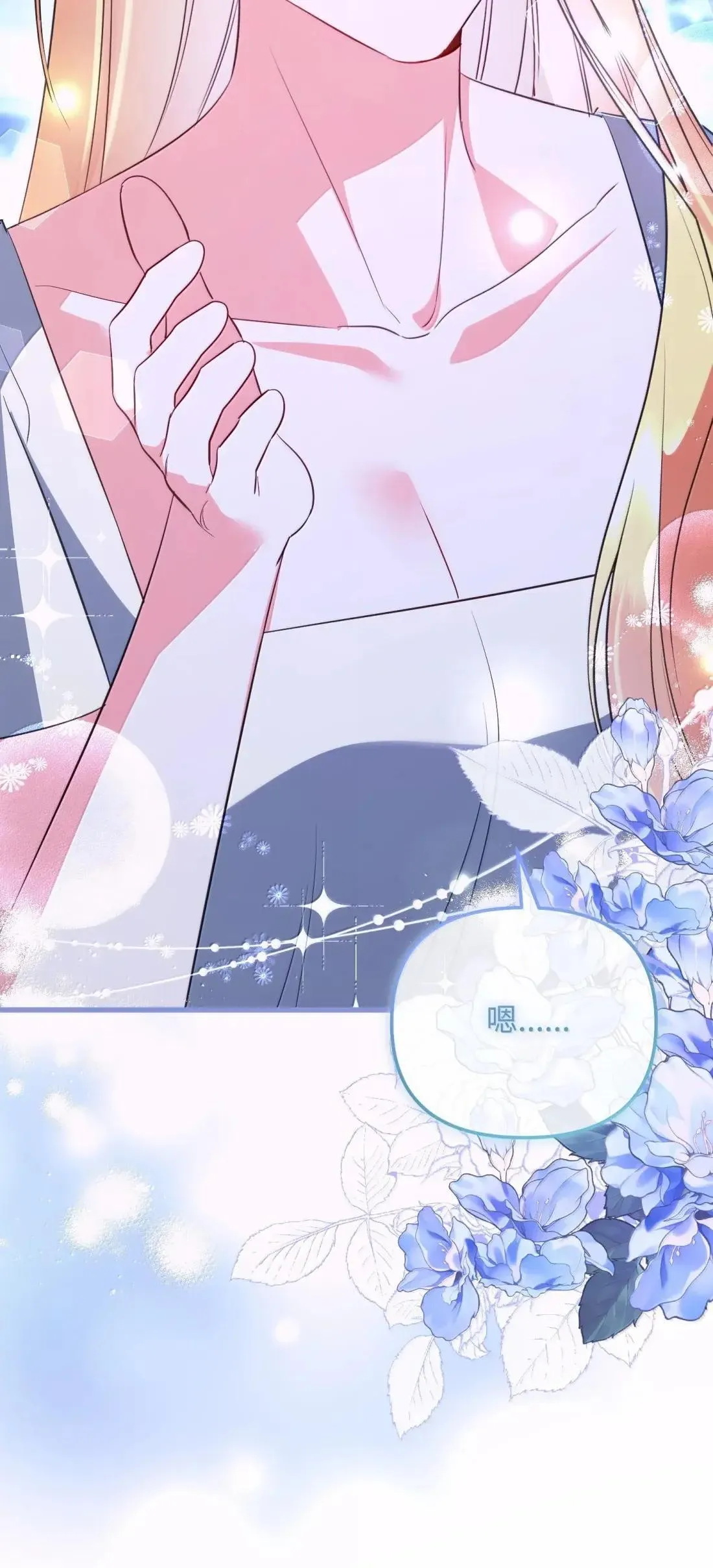 67 对手变队长 第26页