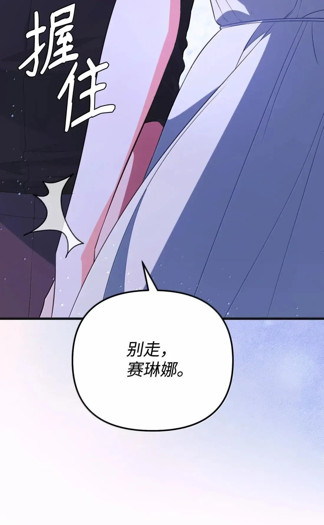 67 对手变队长 第31页