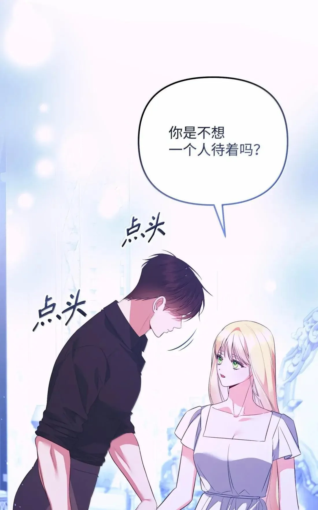 67 对手变队长 第34页