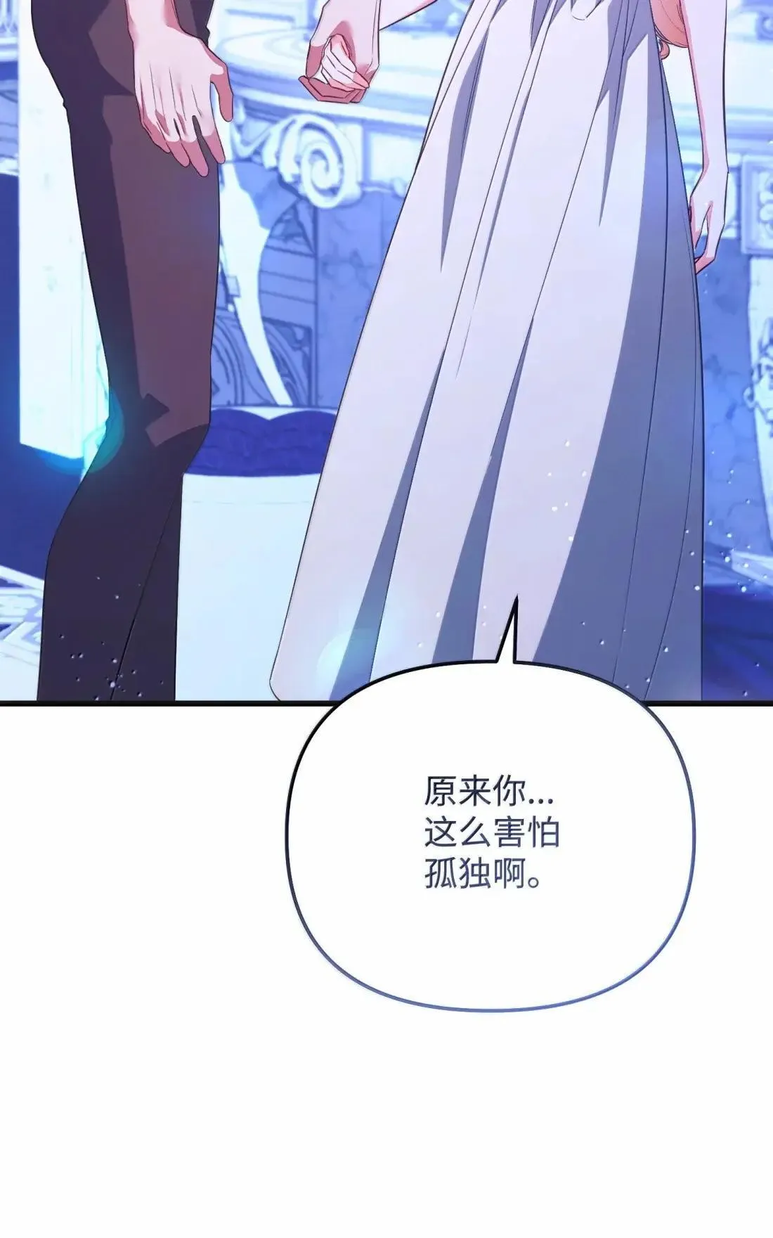 67 对手变队长 第35页