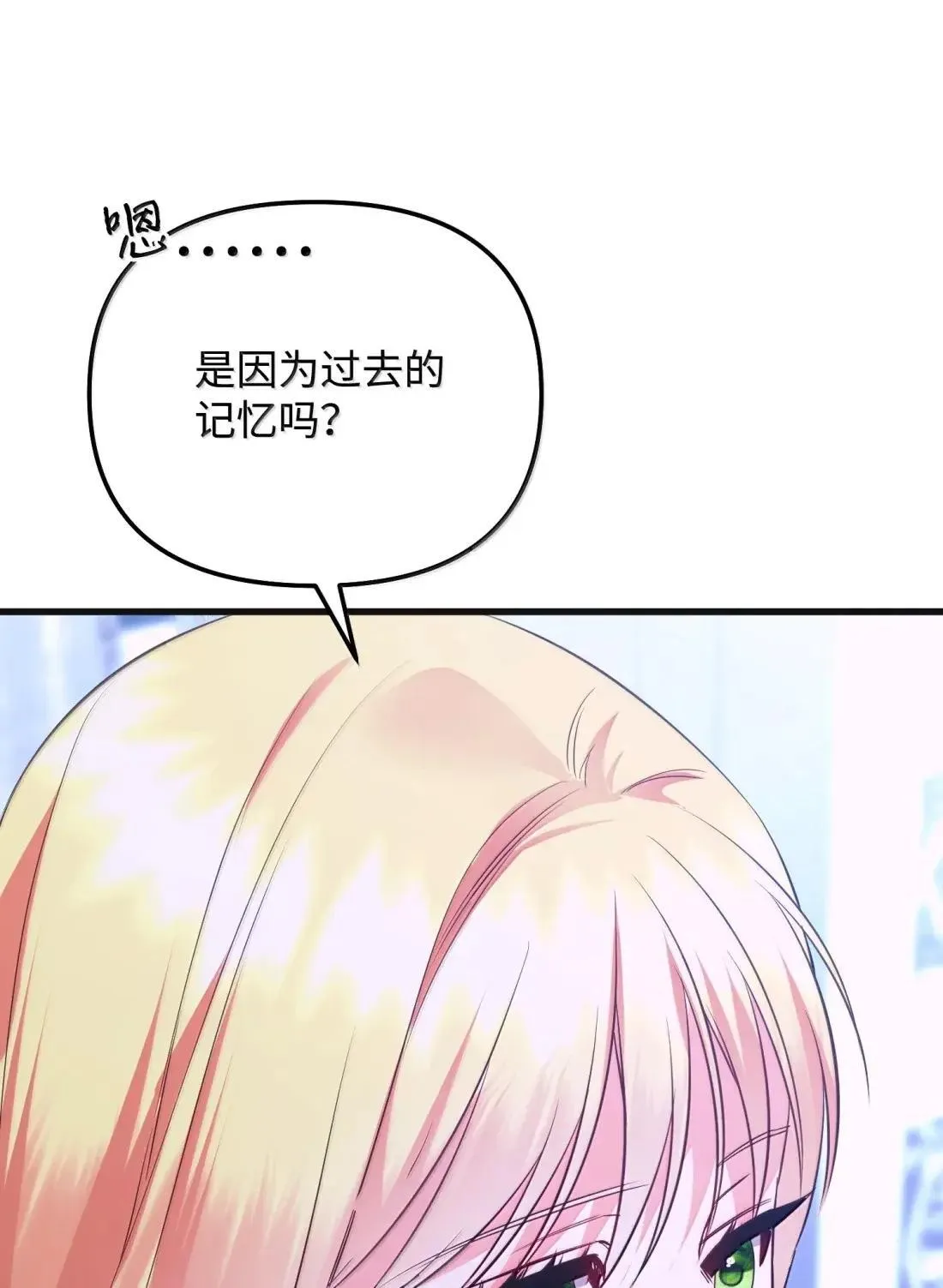 67 对手变队长 第36页