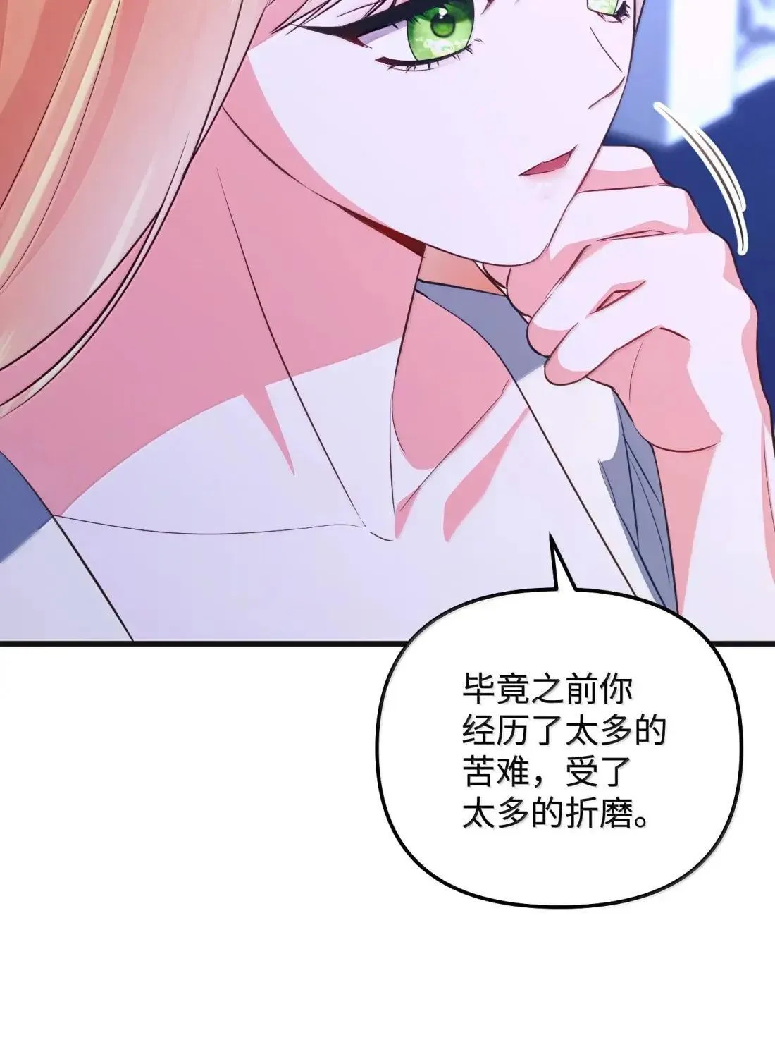67 对手变队长 第37页