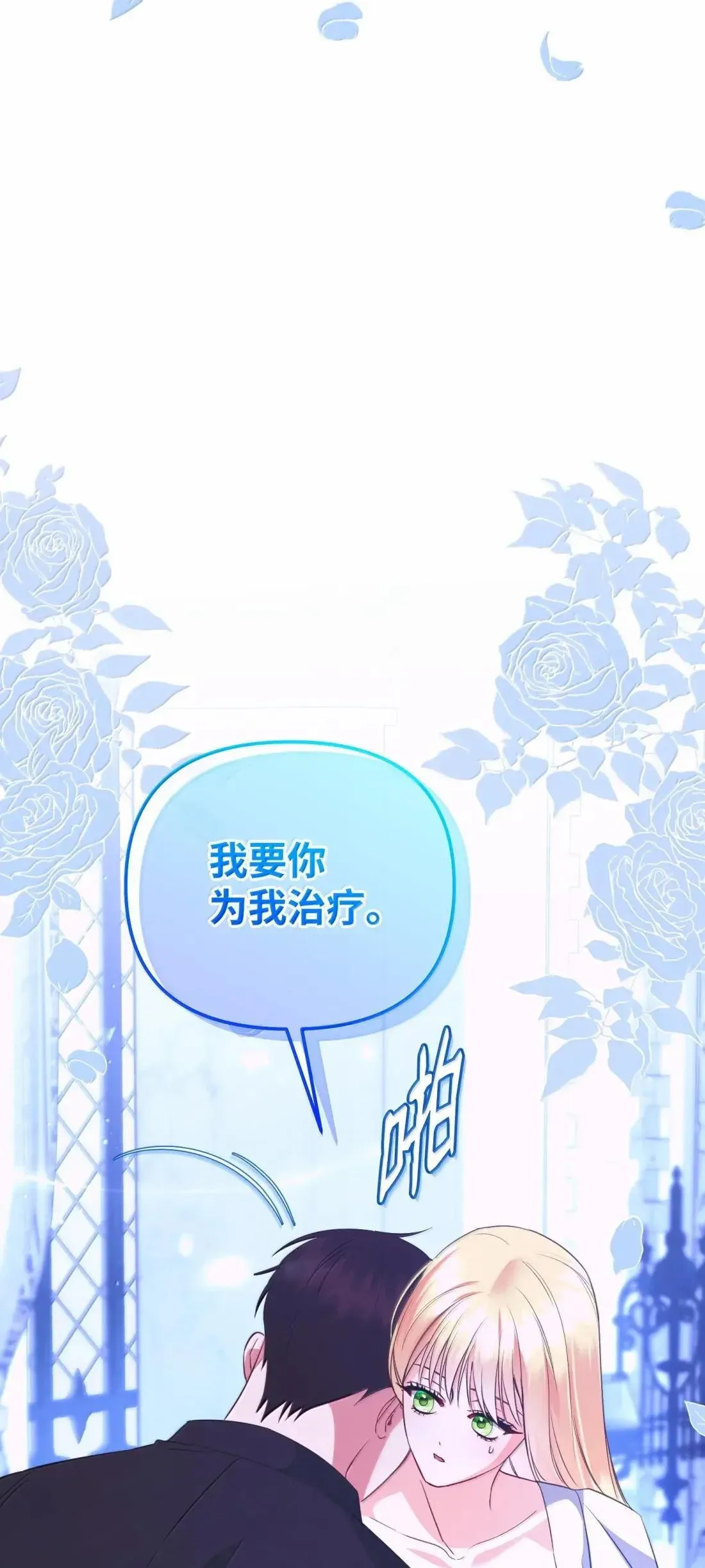 67 对手变队长 第40页