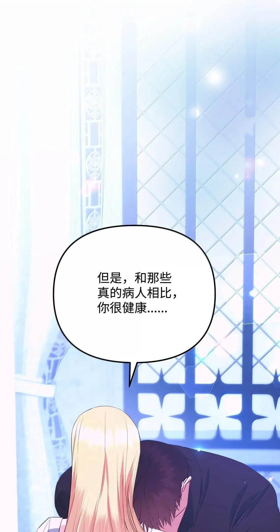 67 对手变队长 第45页