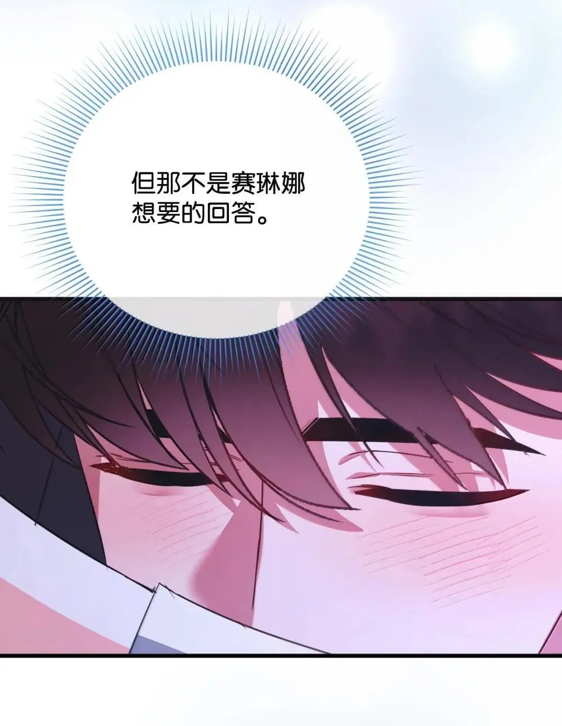 67 对手变队长 第48页