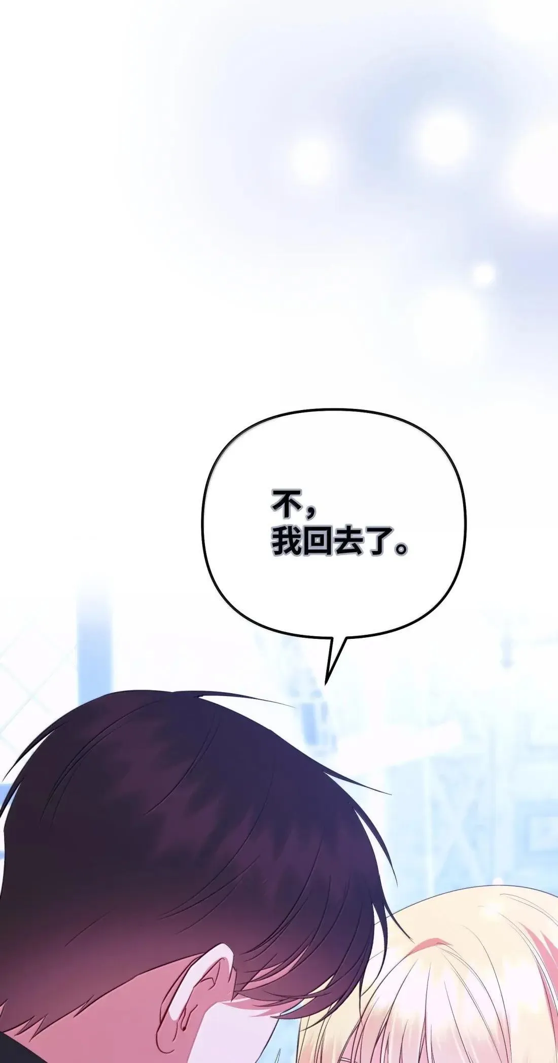 67 对手变队长 第49页