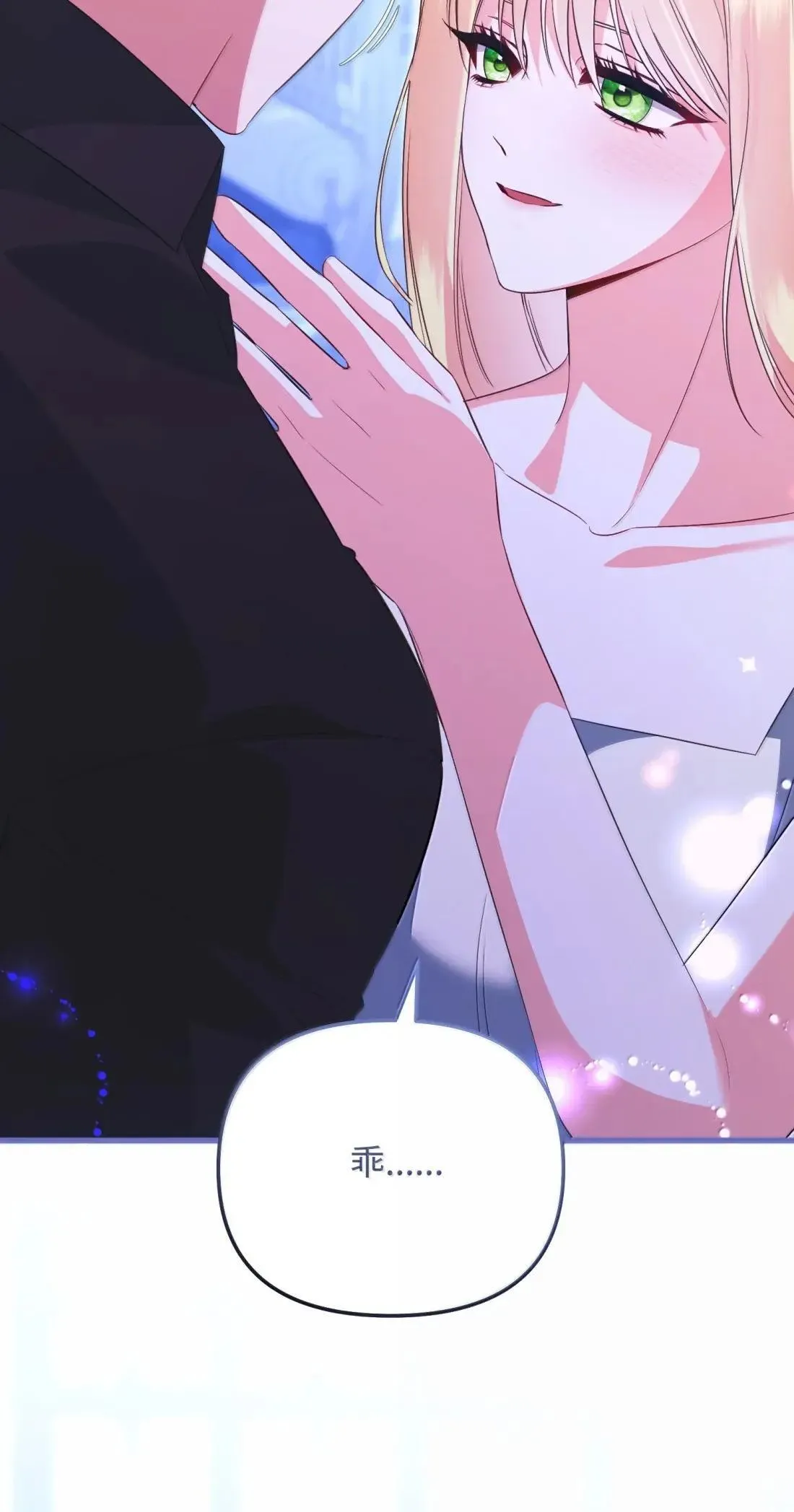 67 对手变队长 第50页
