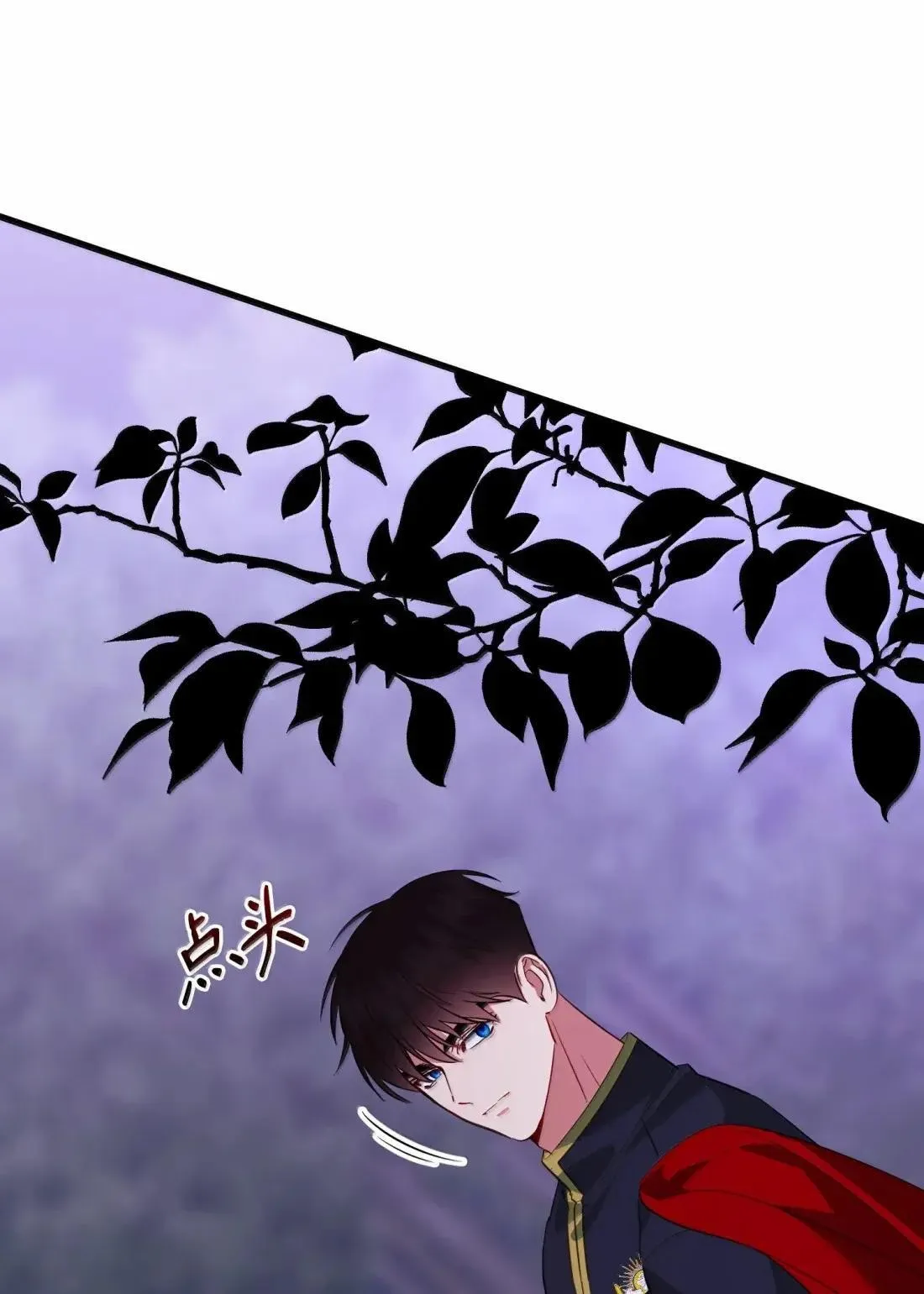 67 对手变队长 第61页