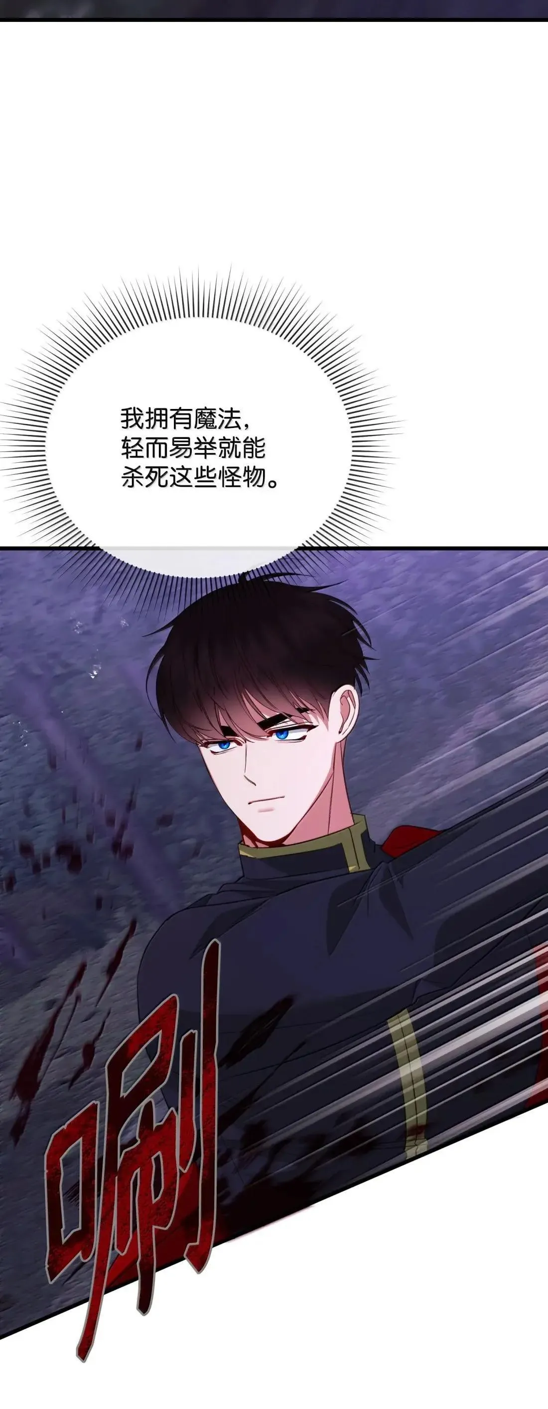 67 对手变队长 第63页