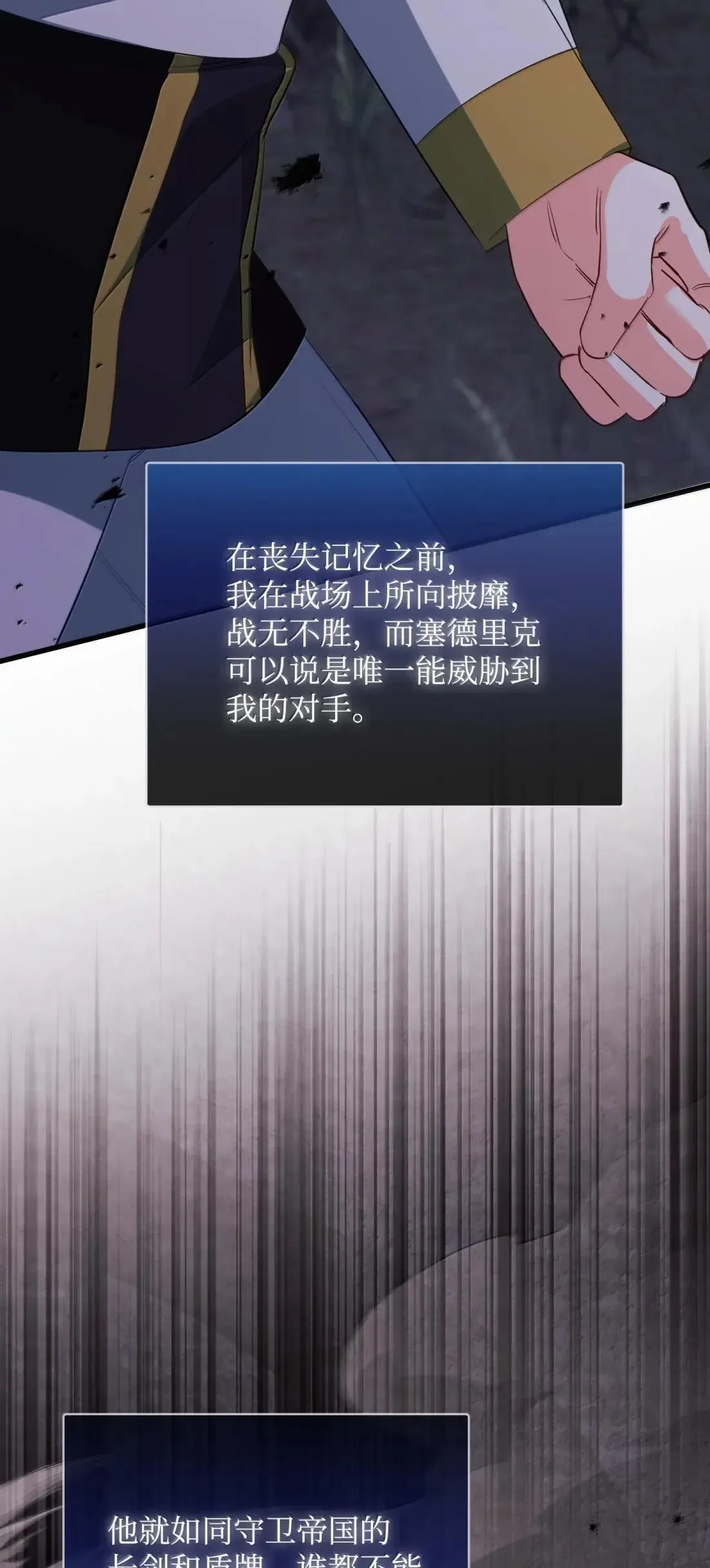 67 对手变队长 第67页