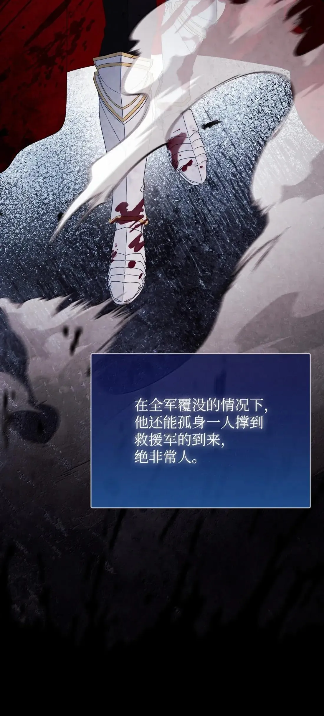 67 对手变队长 第69页