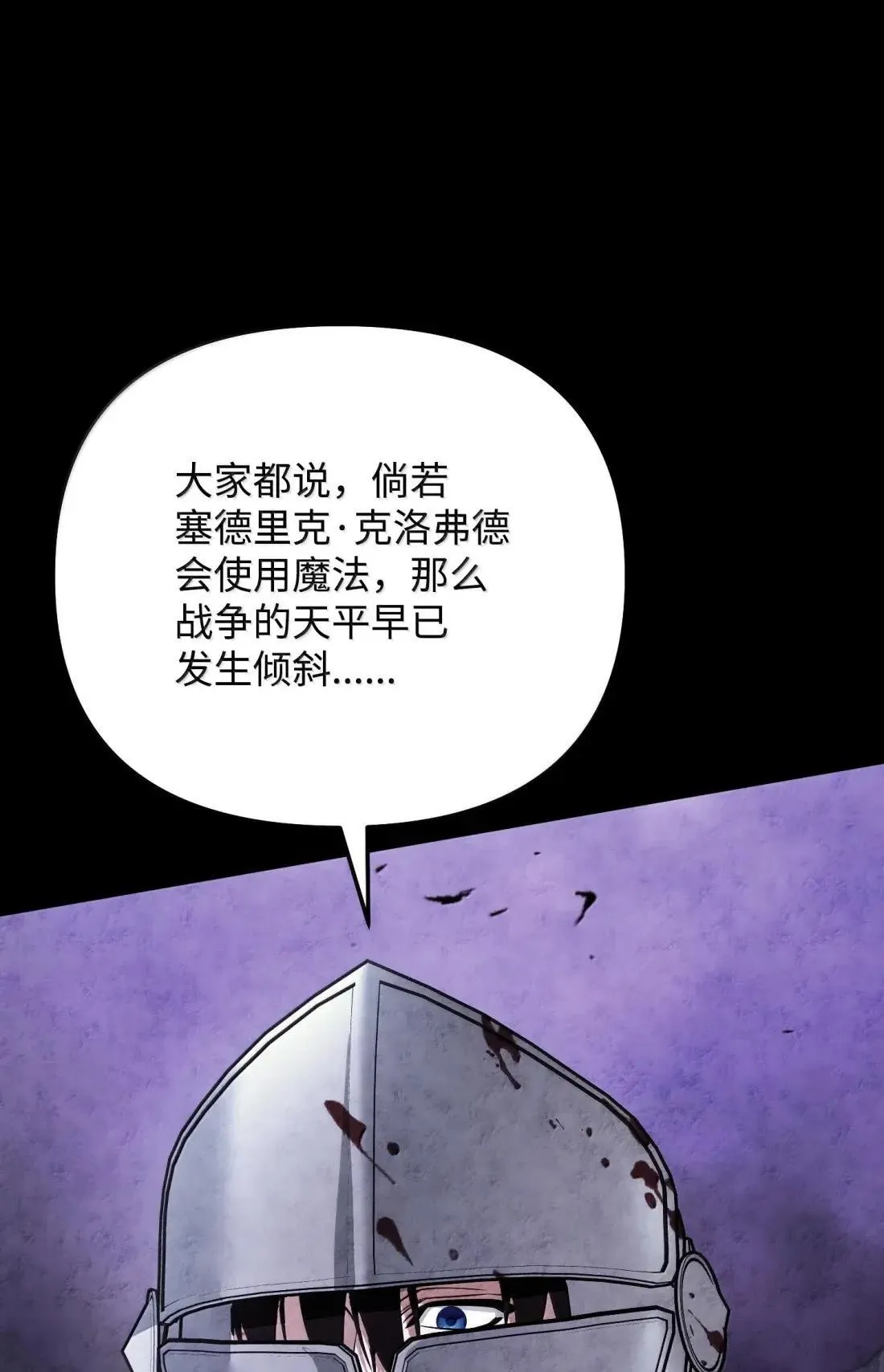 67 对手变队长 第72页