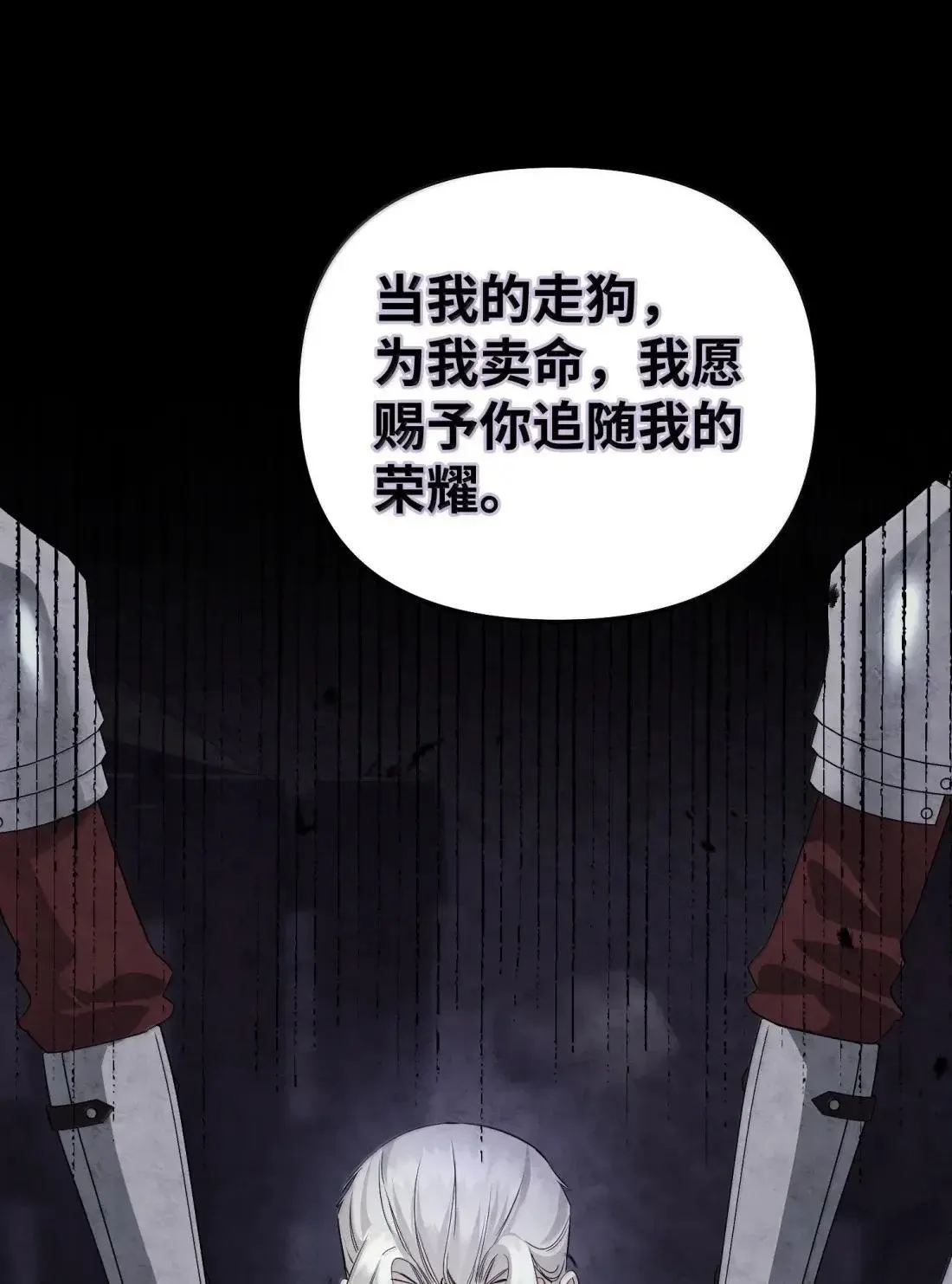67 对手变队长 第74页