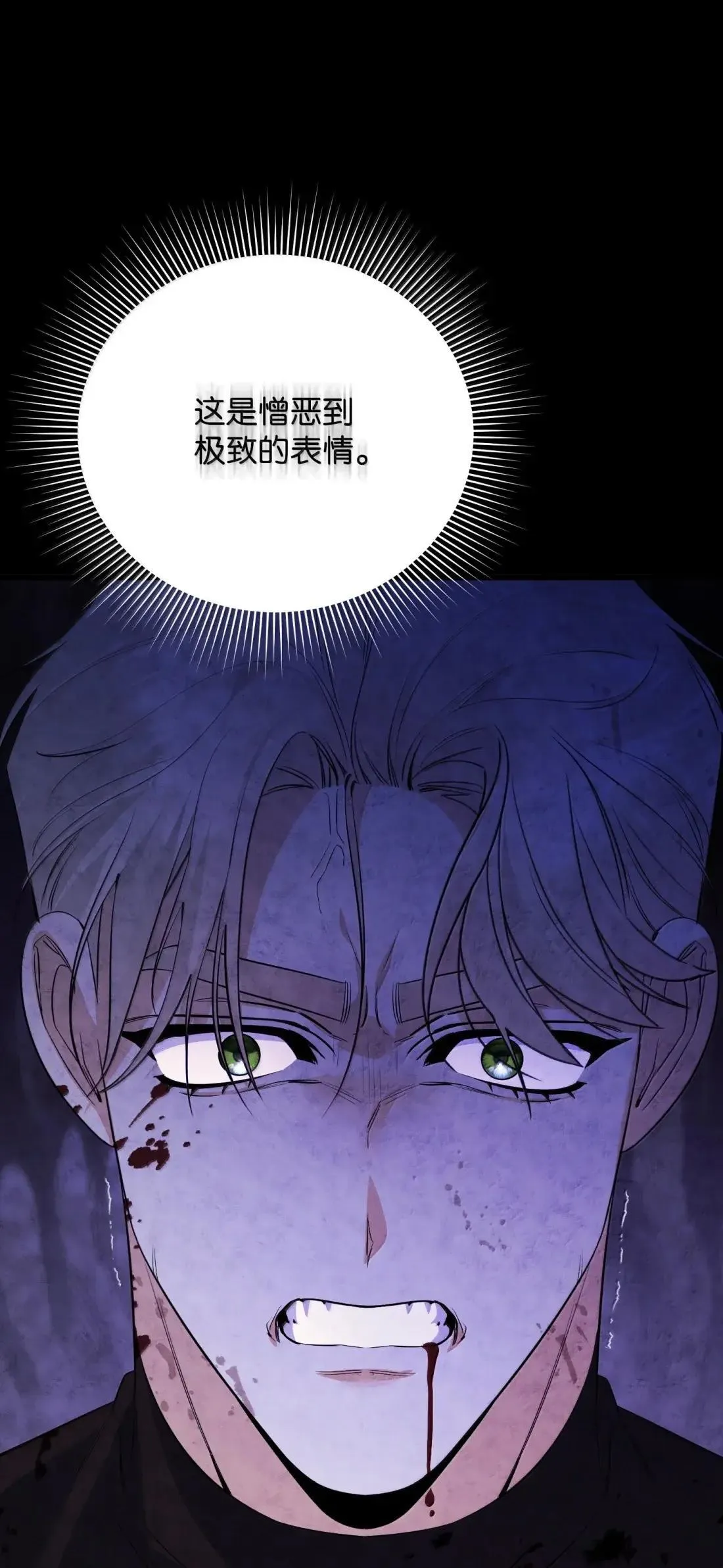 67 对手变队长 第78页
